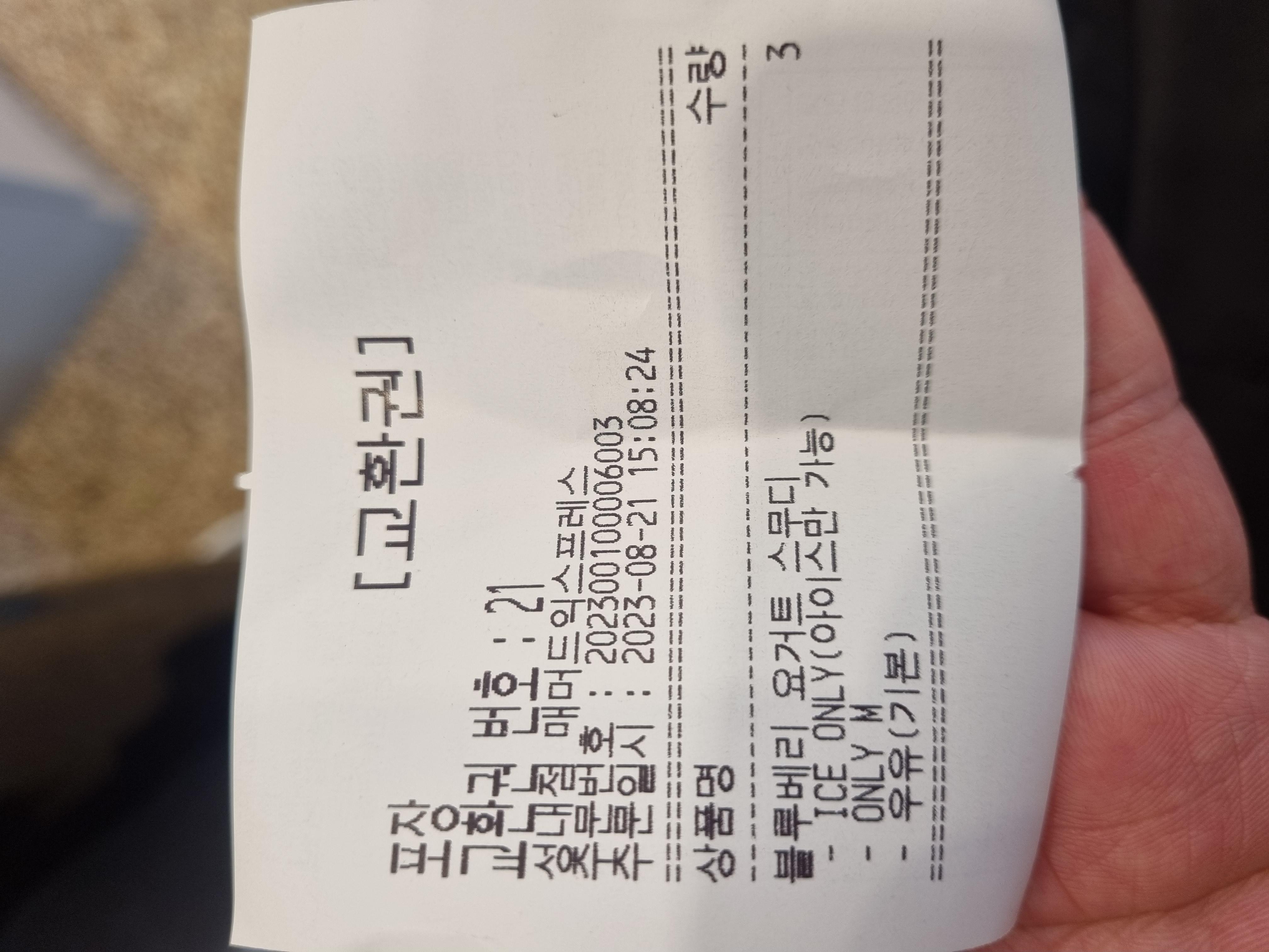 얼른 앱 주문도 가능했으면 좋겠어요 