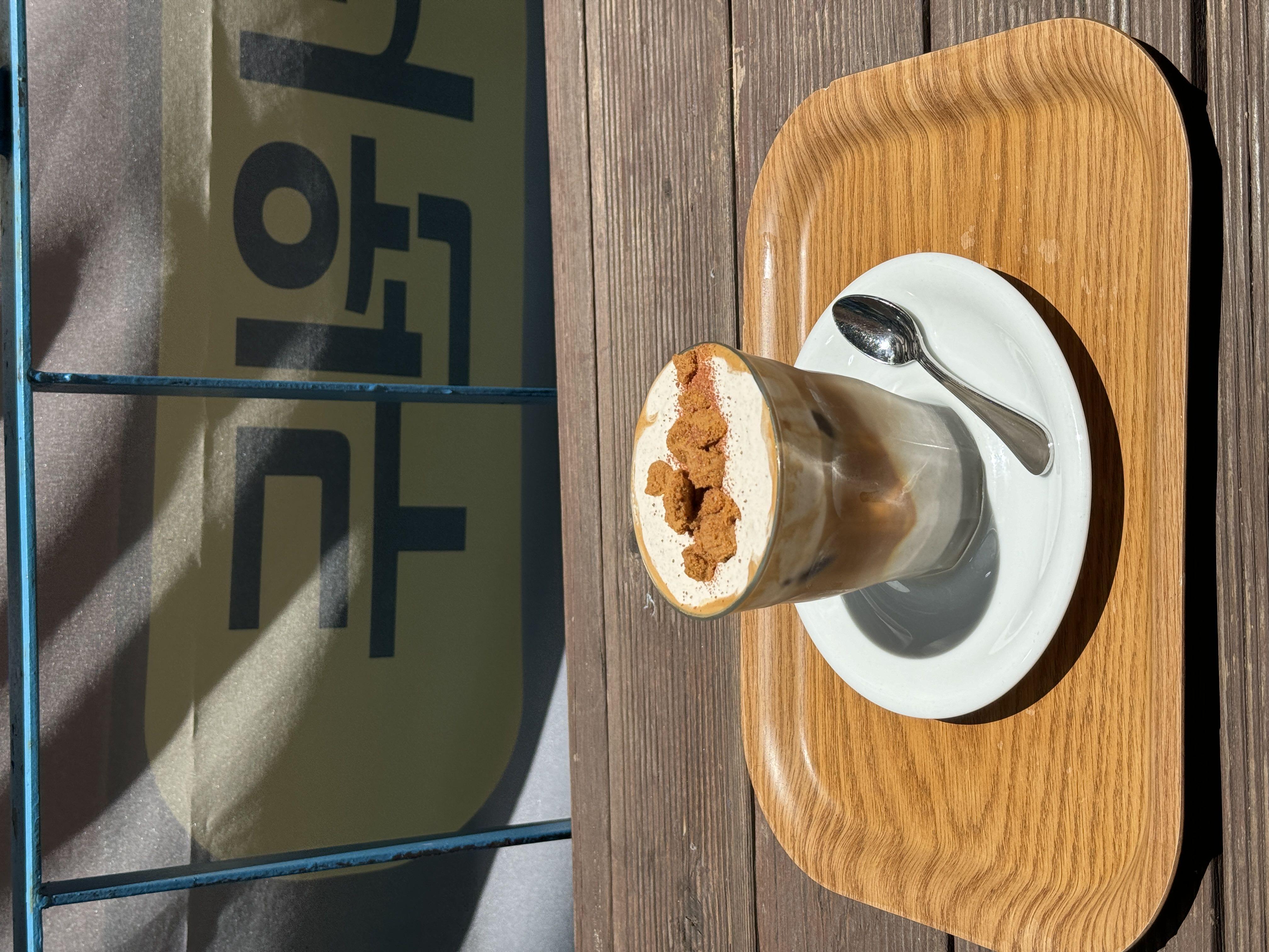 요즘 하도 더워서 달달한 거 마시고 