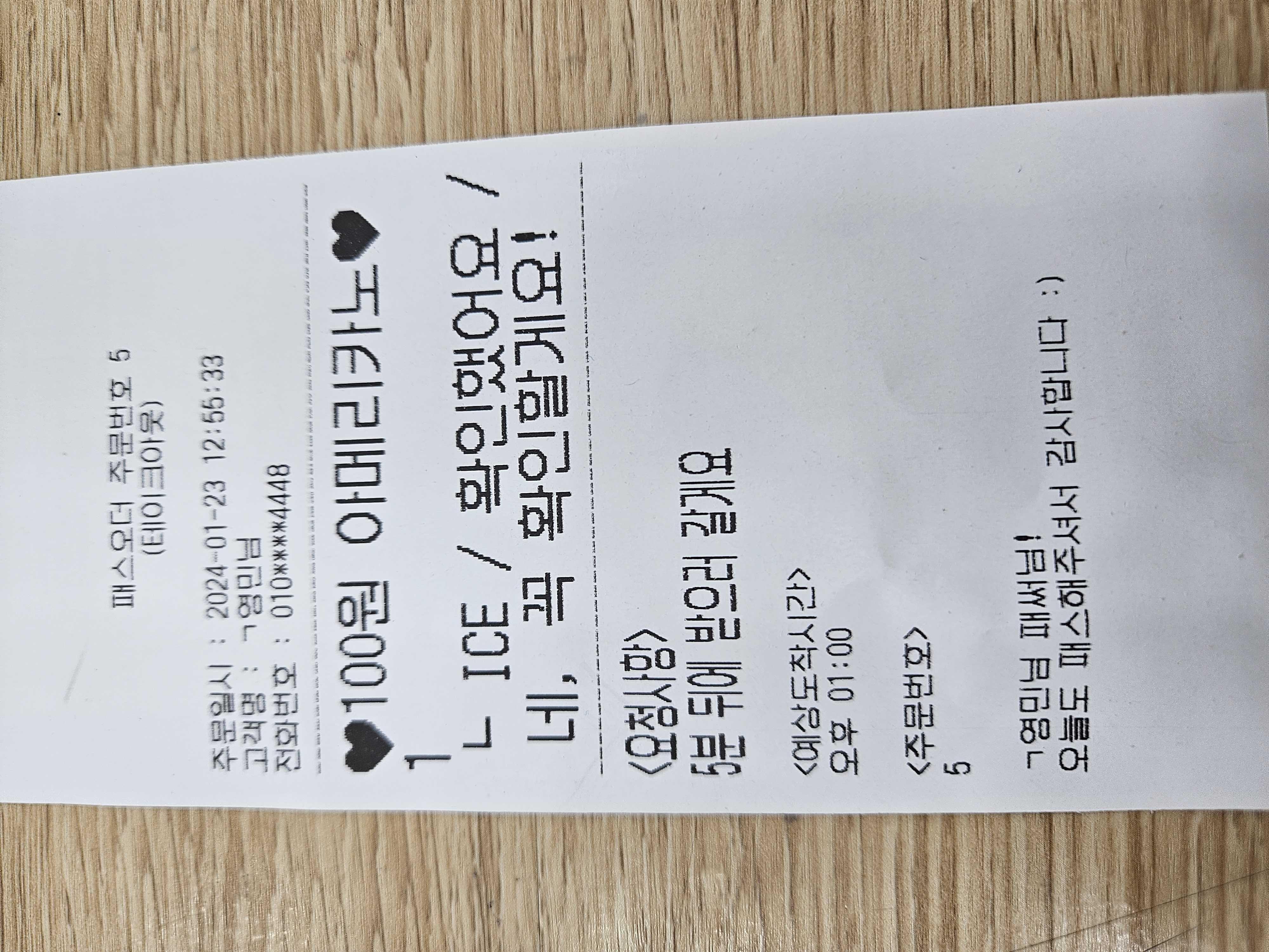 오오 신기합니다!
바로 나왔어욤!