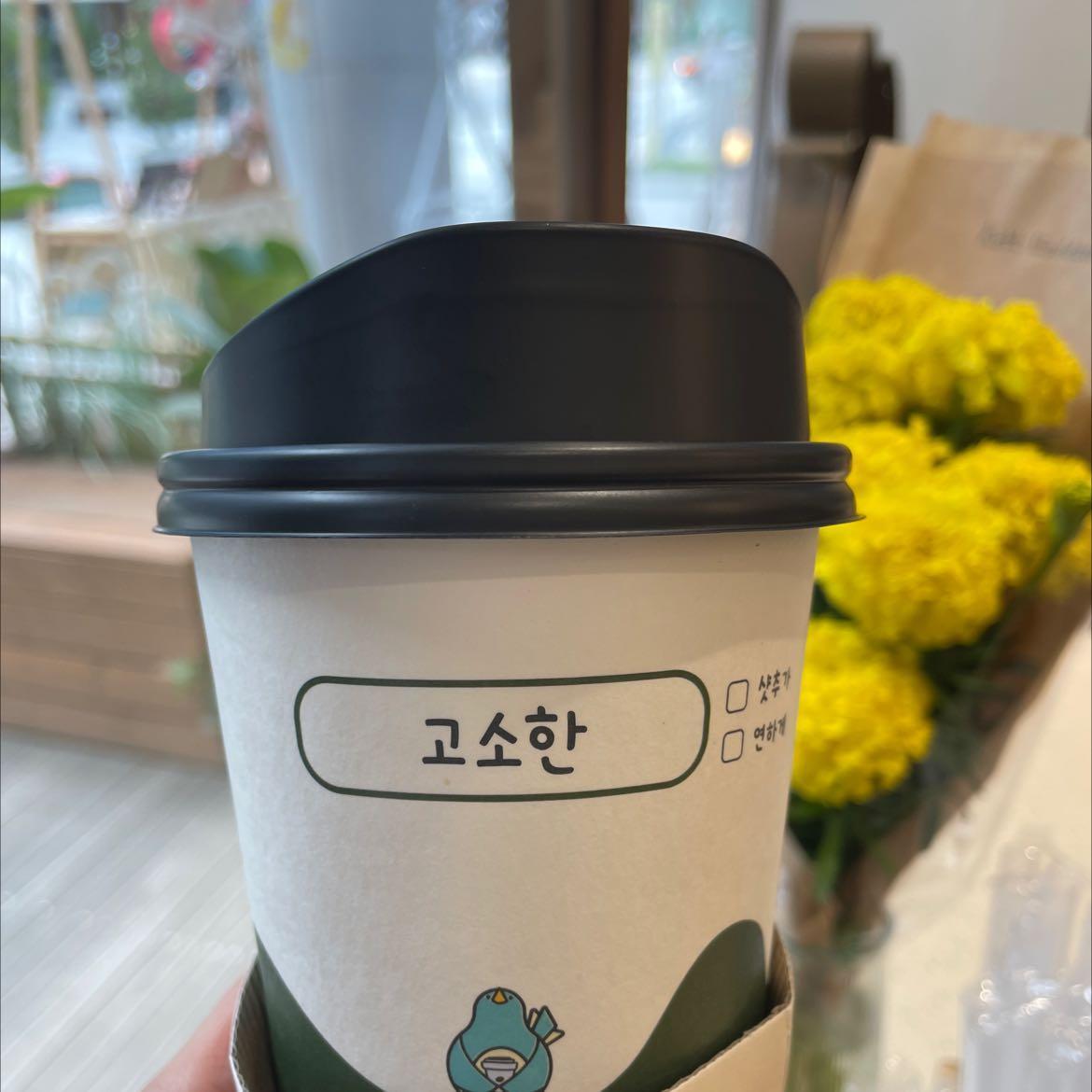 비싸지않은 가격으로 취향껏 원두를 고