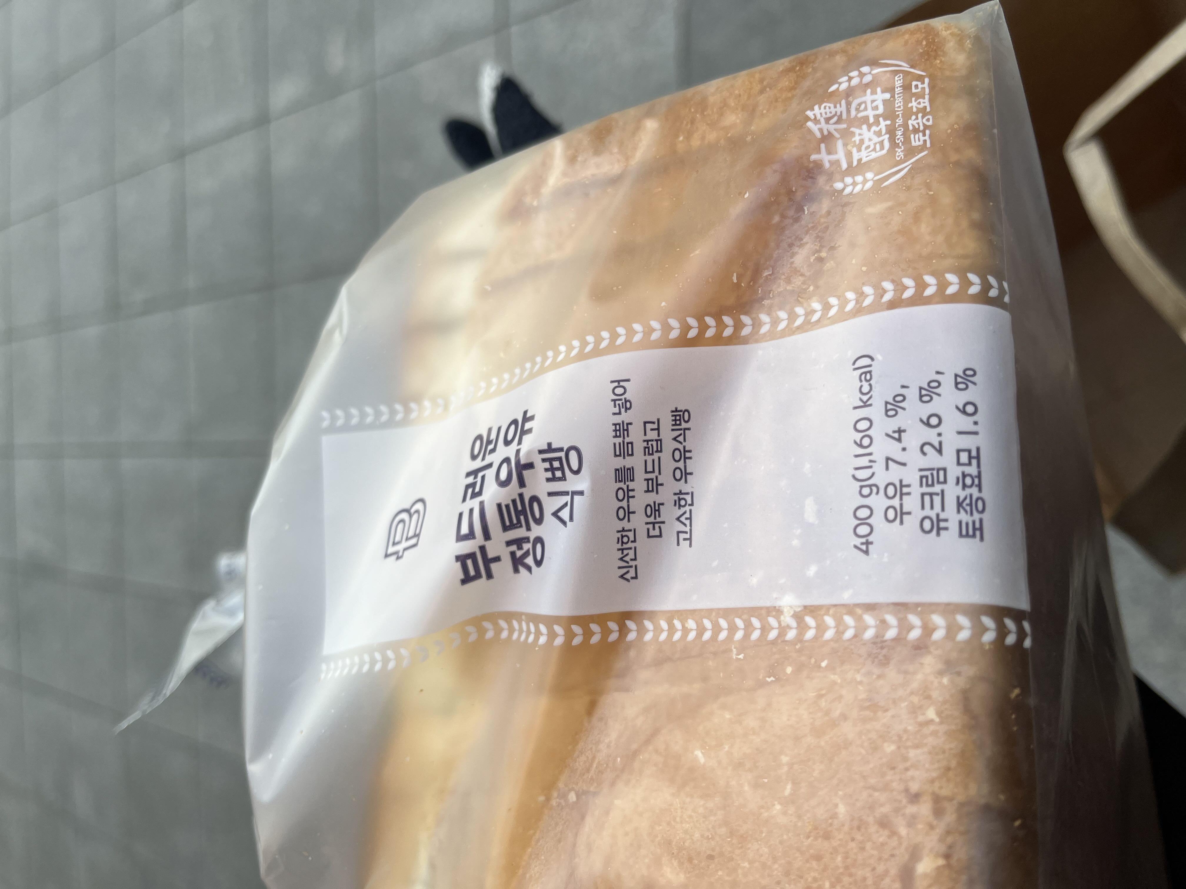 우유식빵 100원 이벤트로 첫 패스오