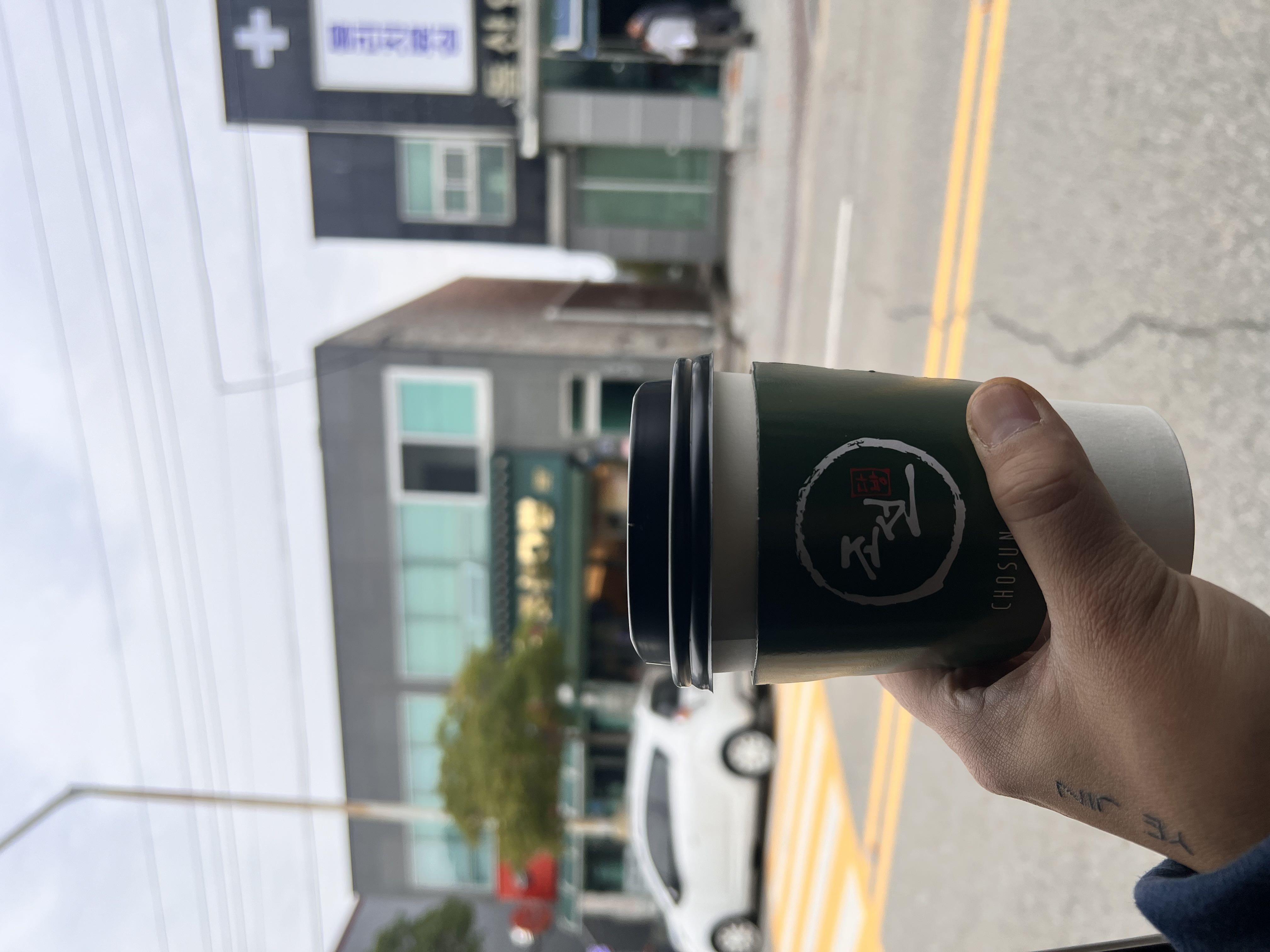 너무너무 맛나는 코피 그리고 소금커피