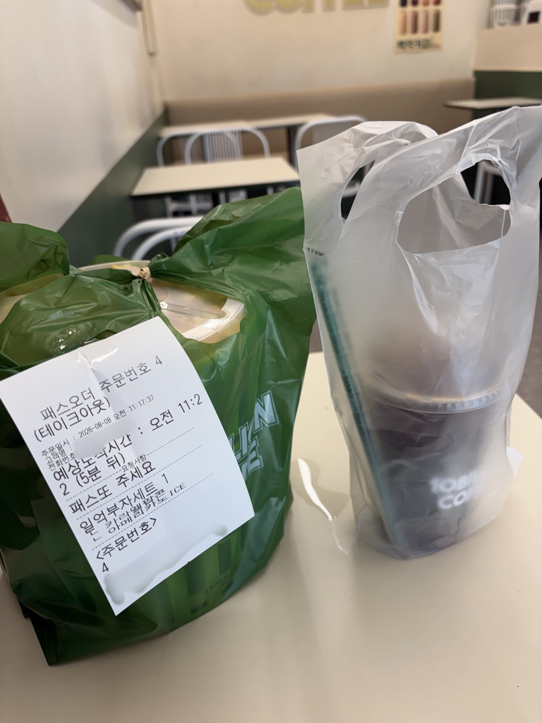 좋아하는 카라멜팝콘이랑 아메리카노 세