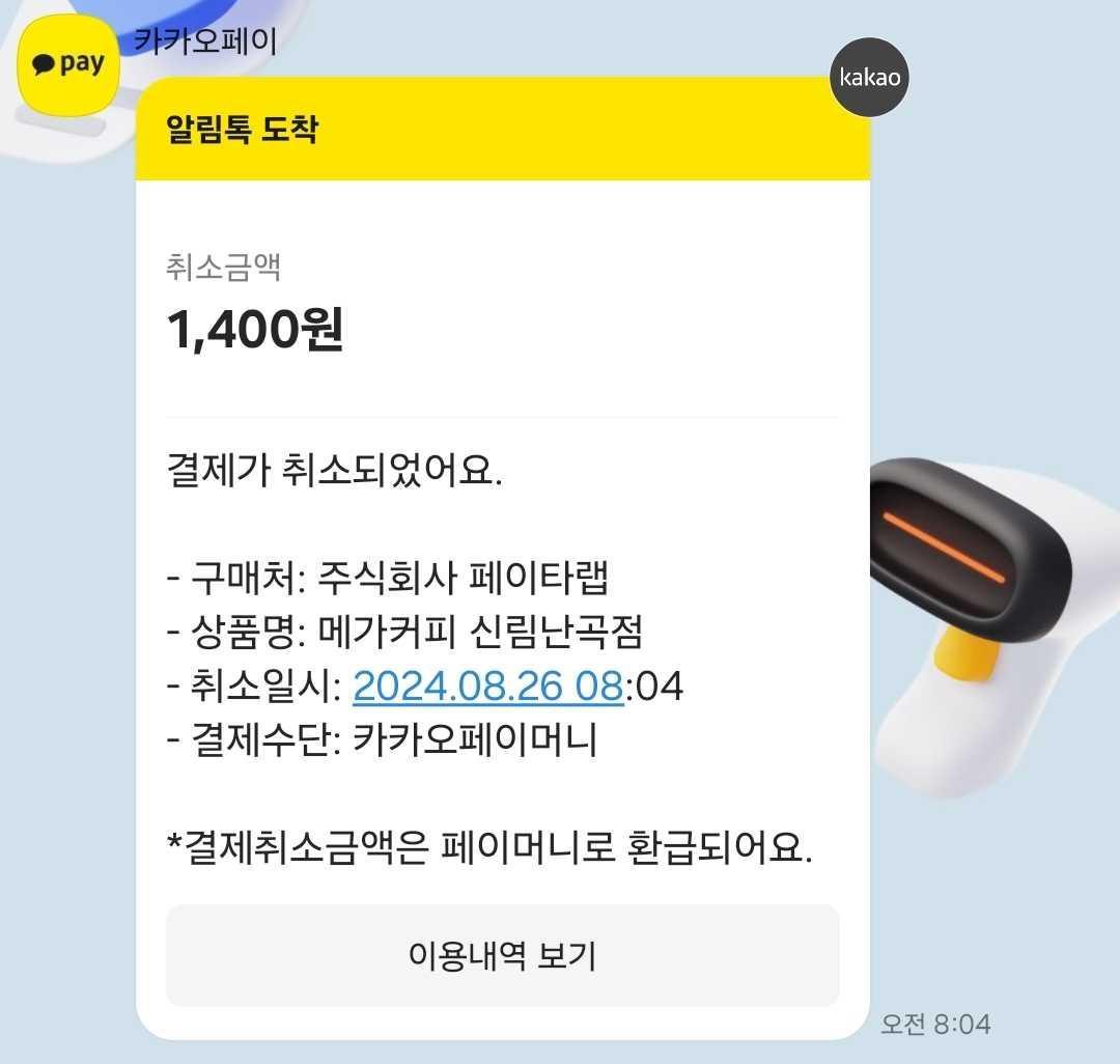 사장님 바뀌신듯.
그때문인지 패스오더