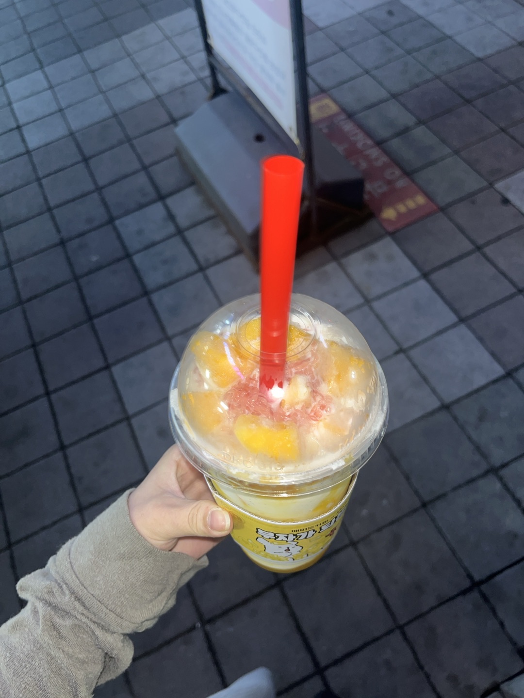 맛있음