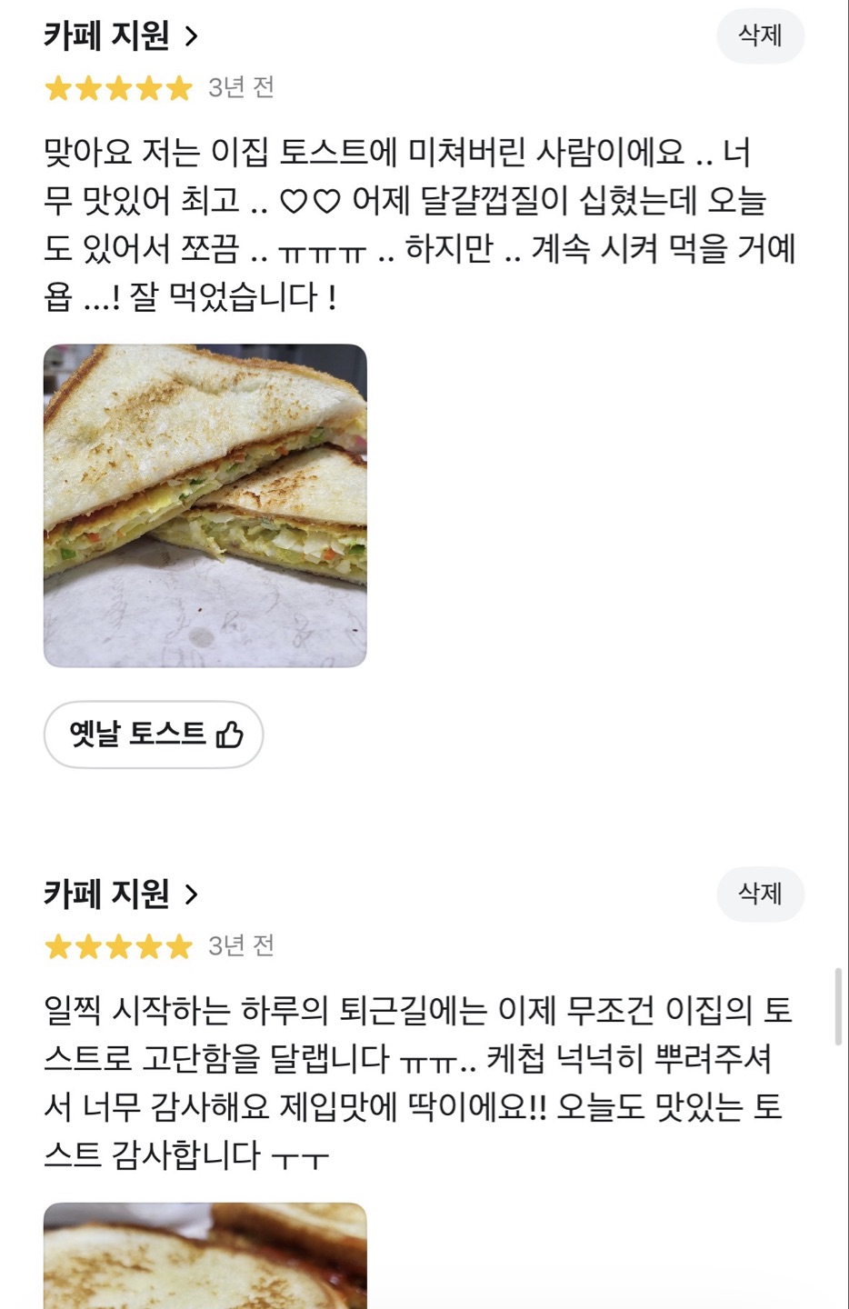 3년전이랑 똑같네요 .. 계란 껍질 