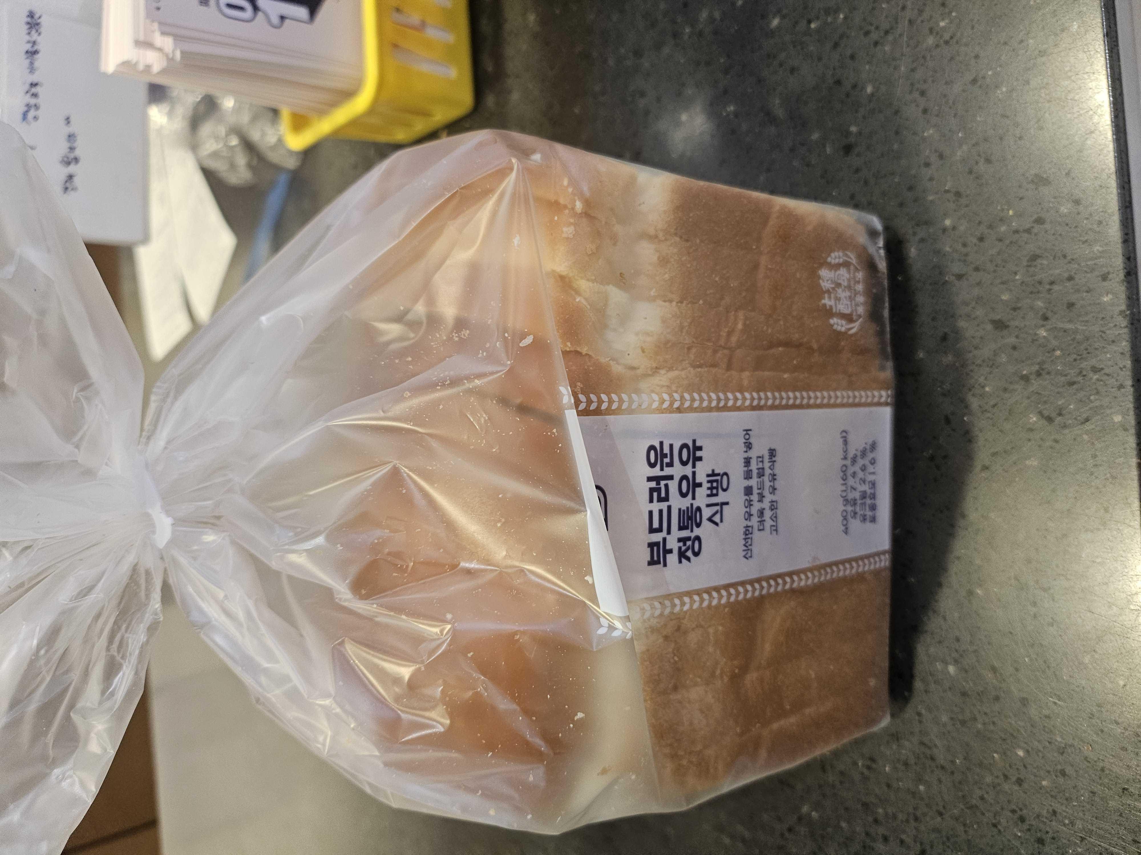 치솟는 빵값에 부담이 컸는데 100원