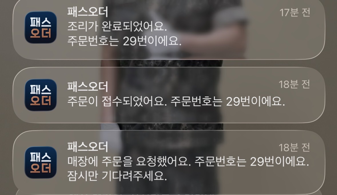 수령시간 10분으로 설정했는데 1분만