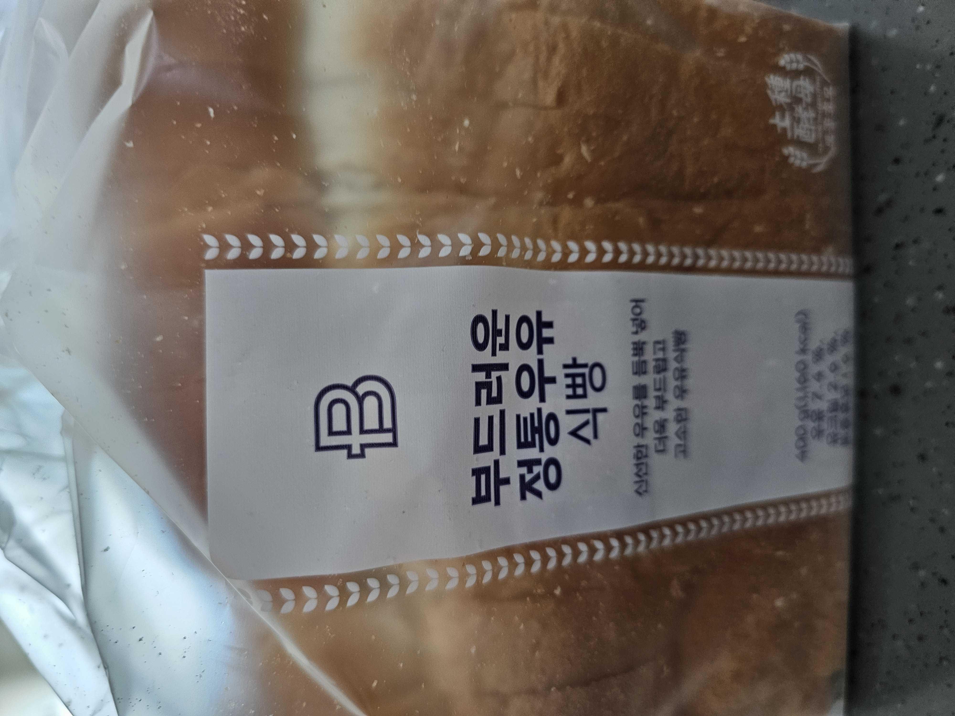 맛있는 우유식빵이에요