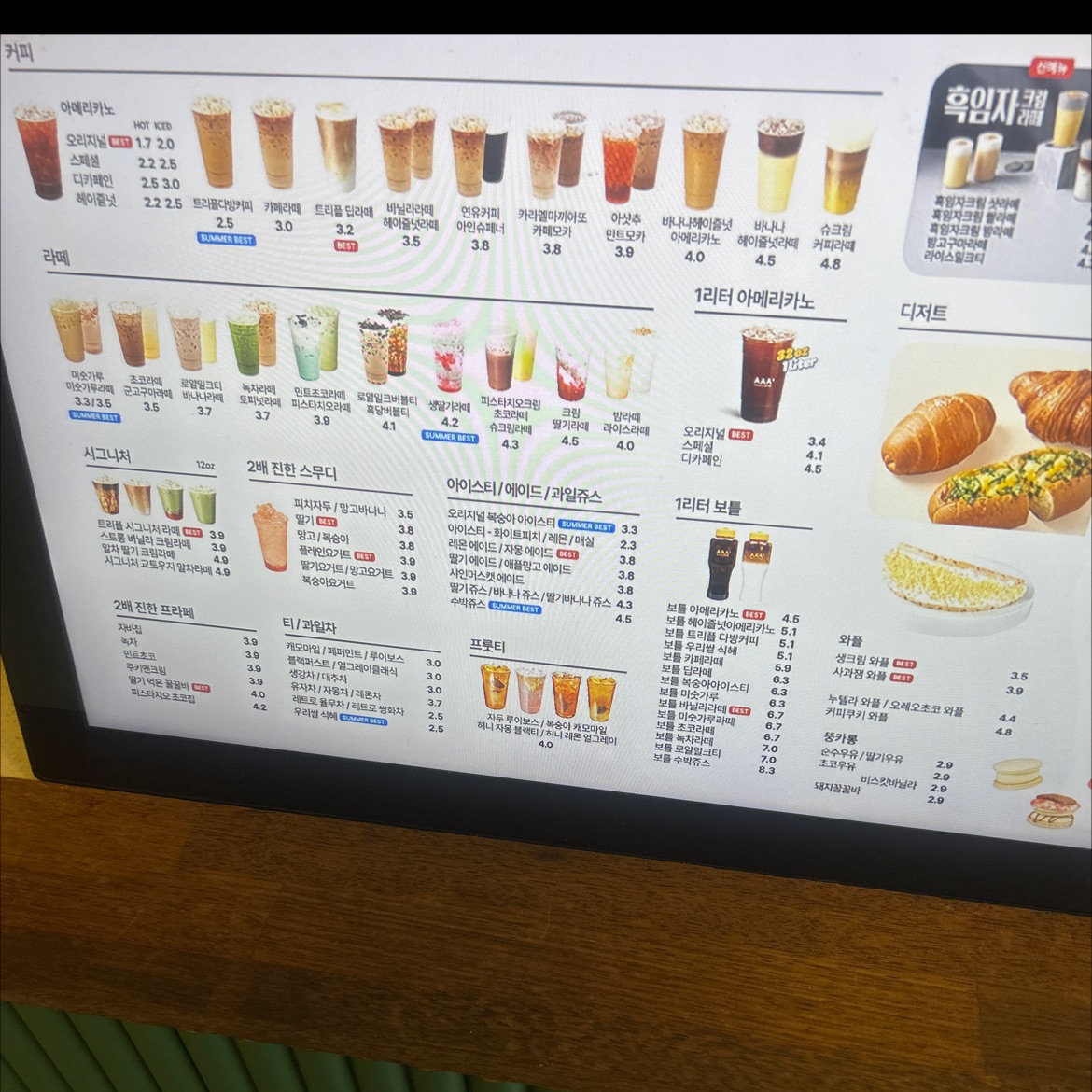 커피 맛있는게 많아요 트리플 딥라떼는