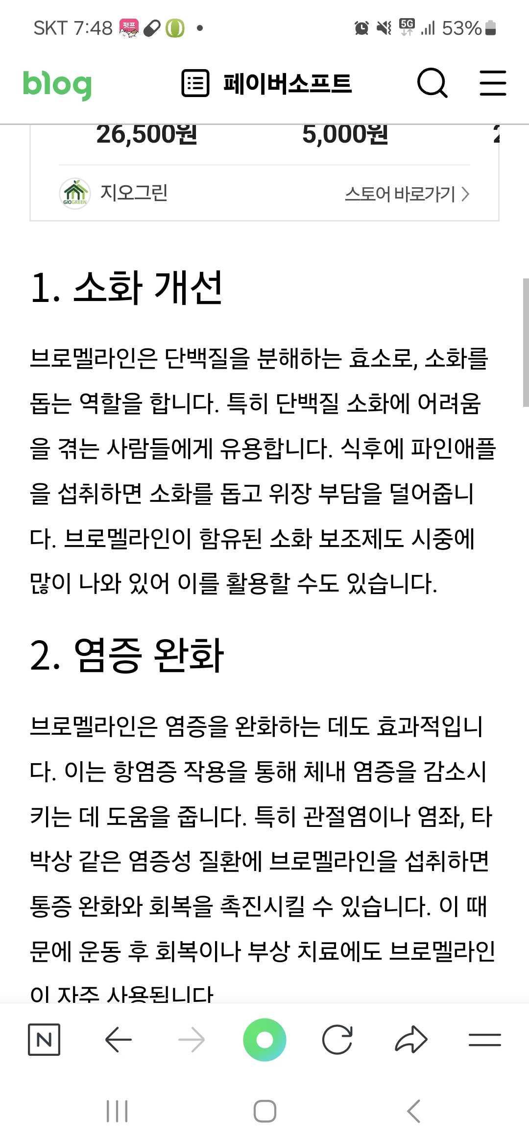 패스오더 첫 주문~~
천씨씨 아아가 
