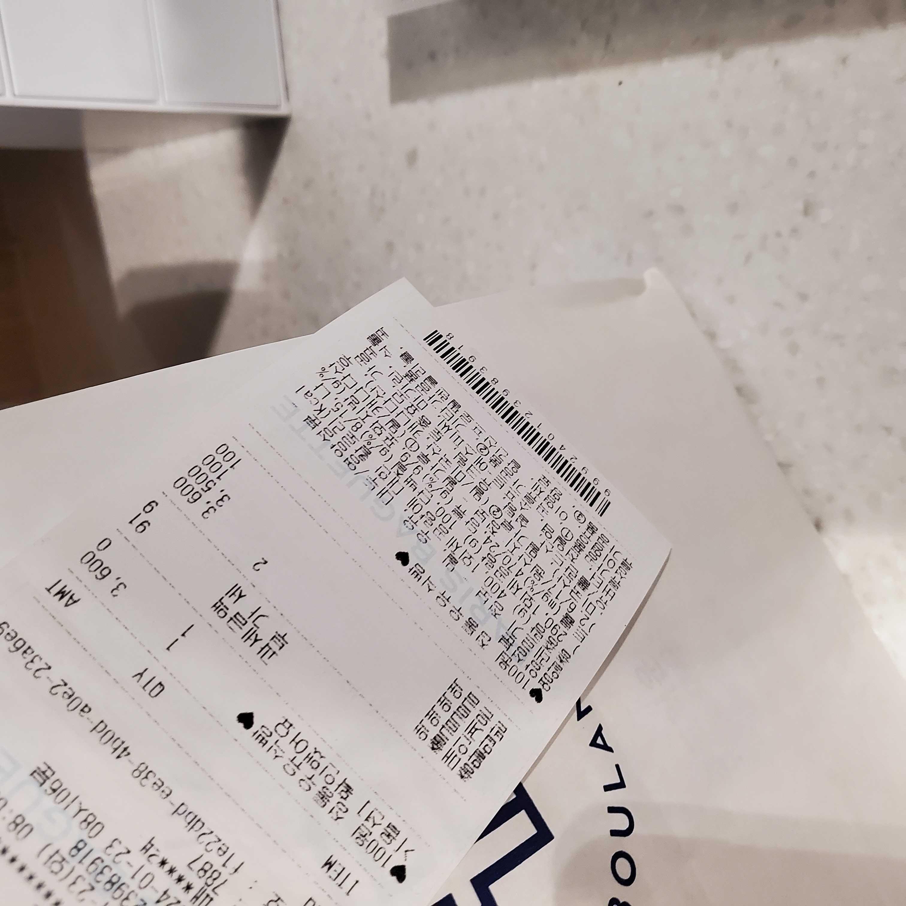 바로 앞에 바리바게트 있어서 예약하고