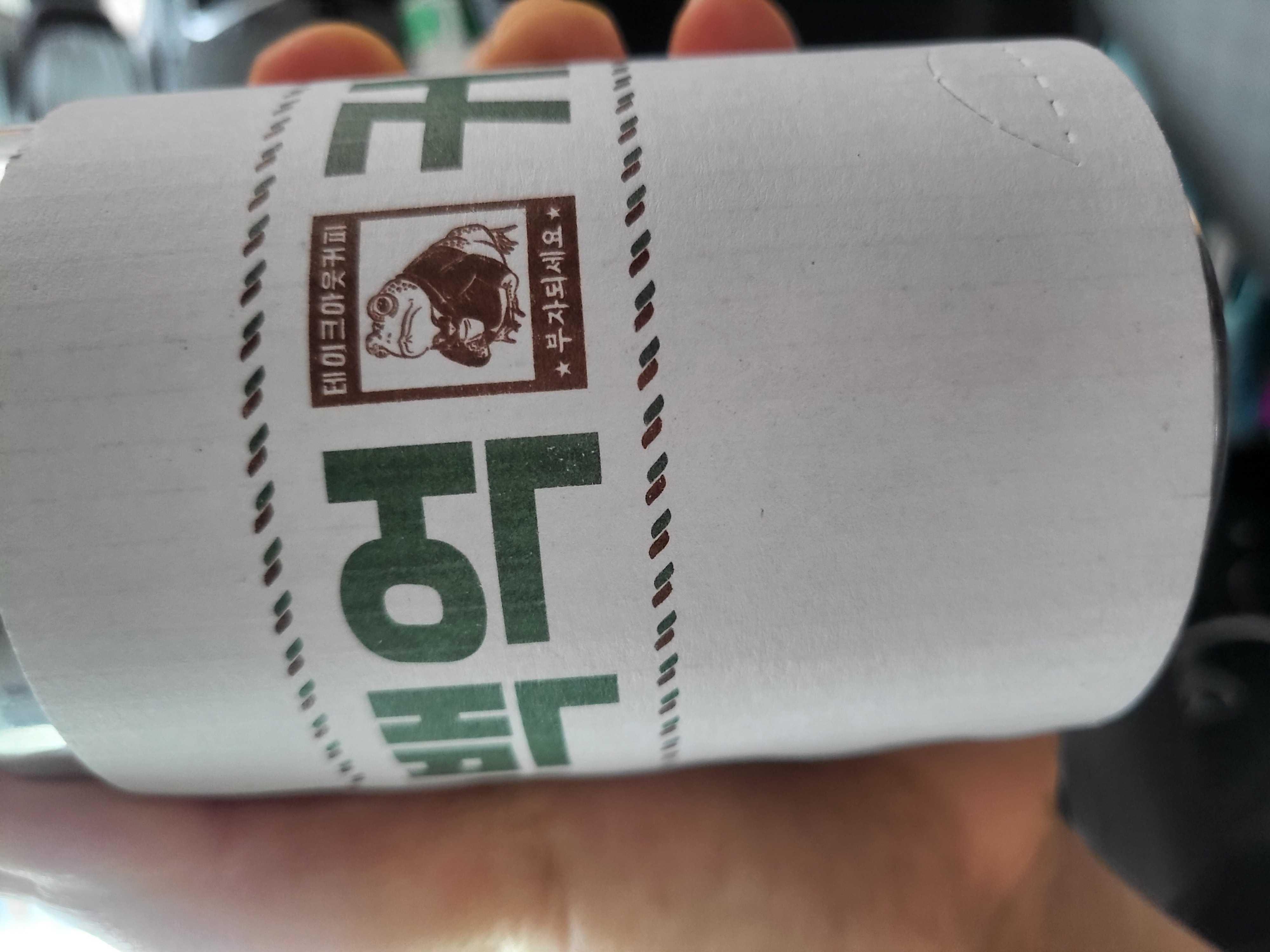 잘먹었어요 감사합니다 