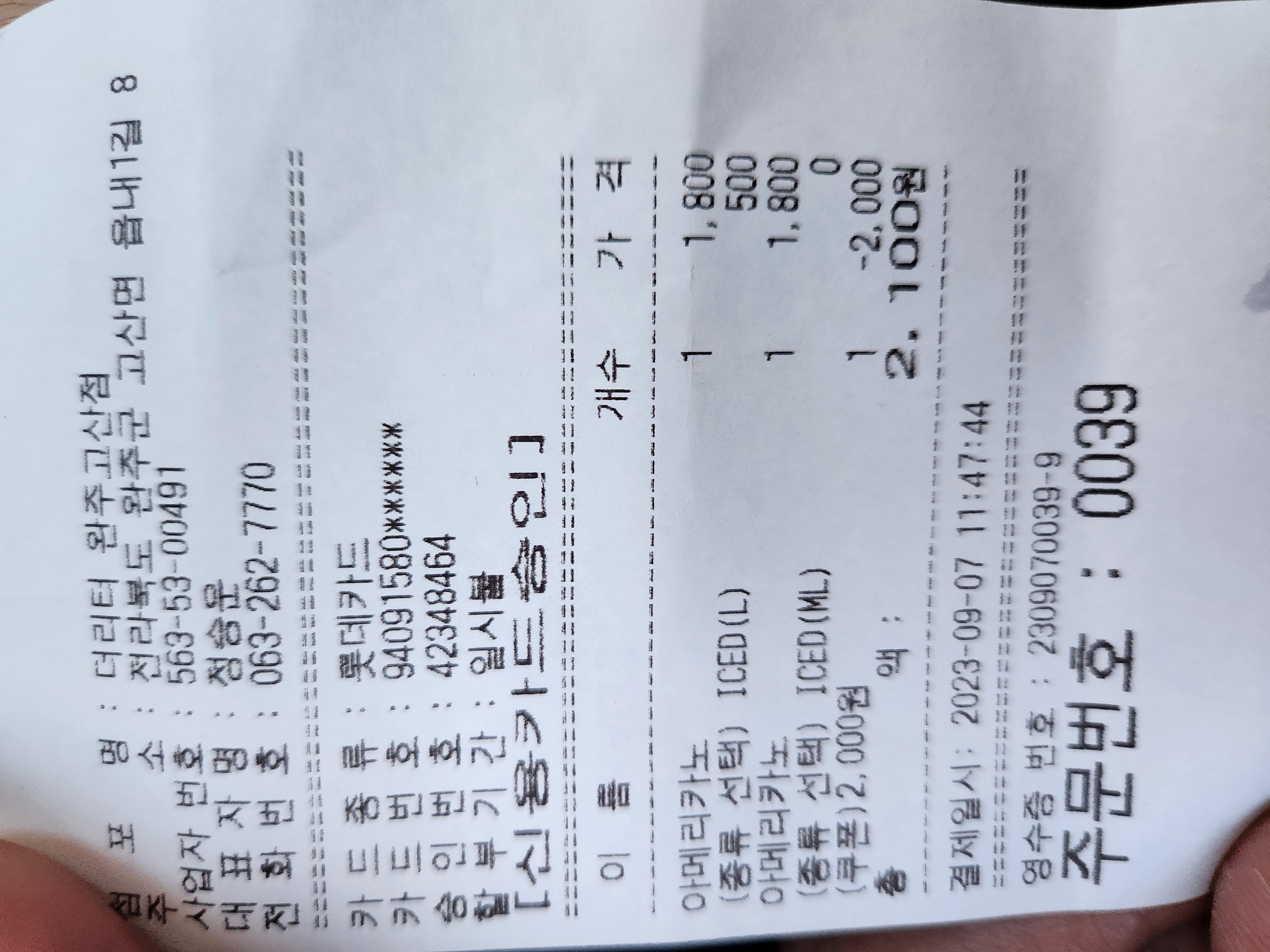 패스오더로 결제까지 미리 할 수 있으