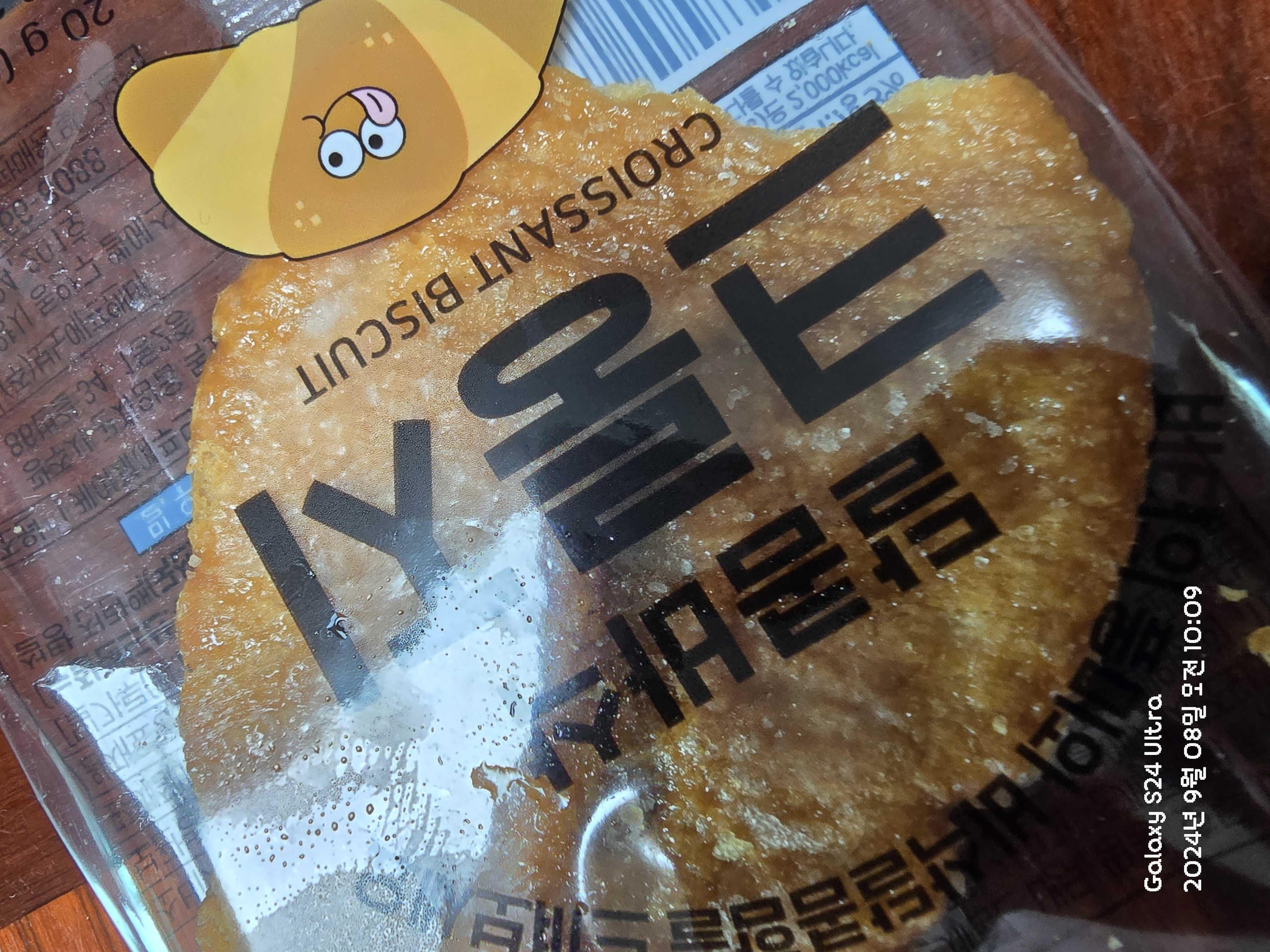 디저트 메뉴 중 크룽지가 빠뜨리고 주
