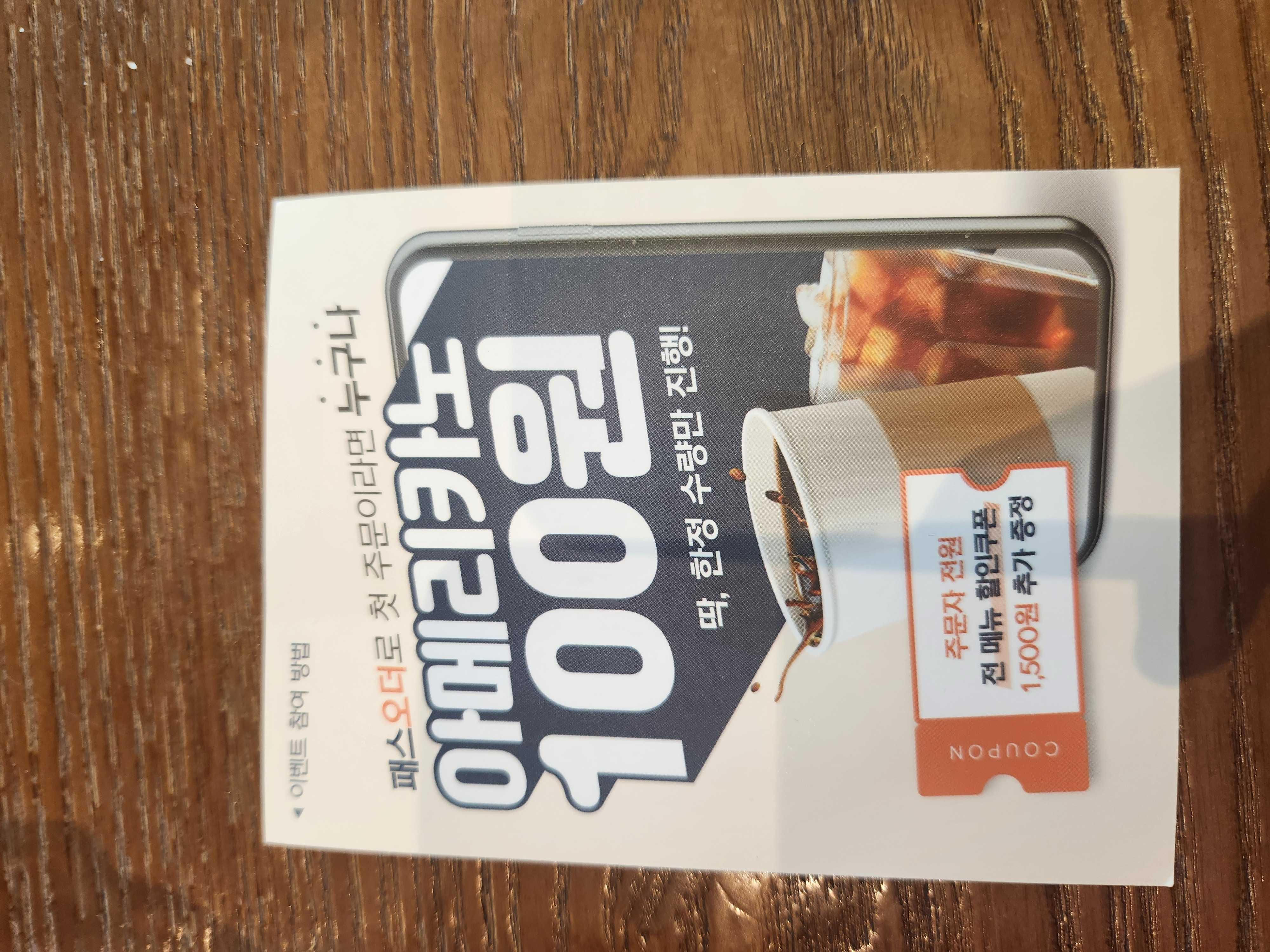 저렴하고 맛있게 마셨어요~ 100원의