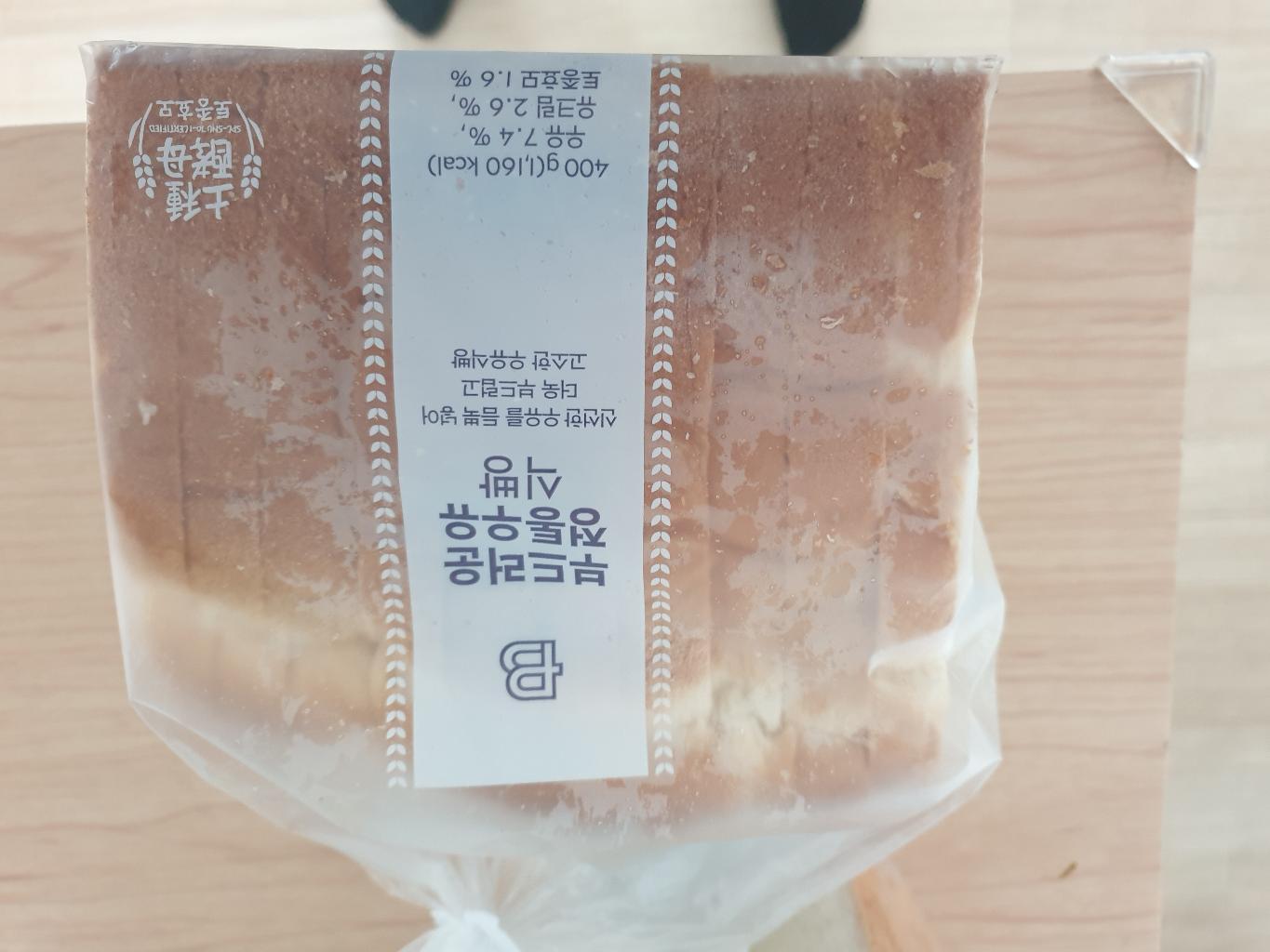 마침 빵먹고싶었는데 저렴히 사왓어요~