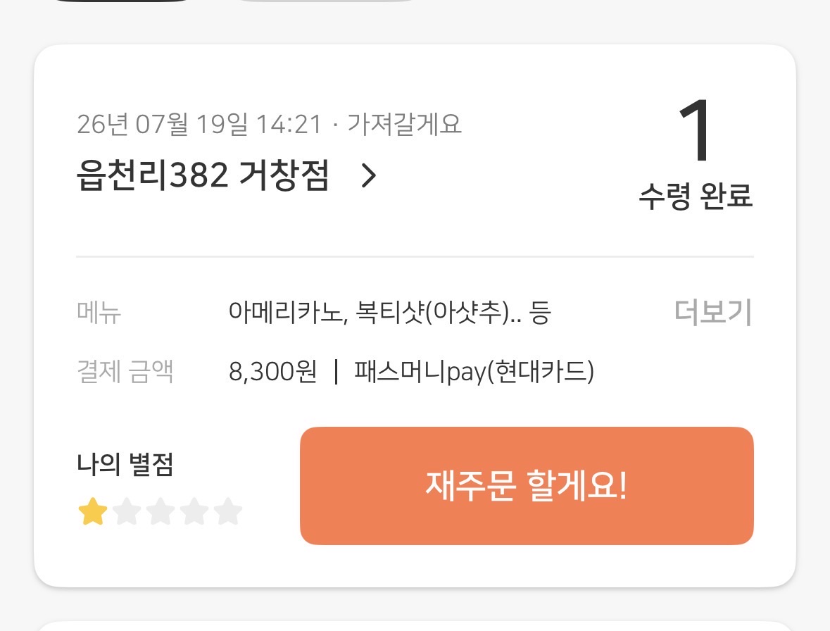 제조 잘못 하신 것 같아요. 장거리 