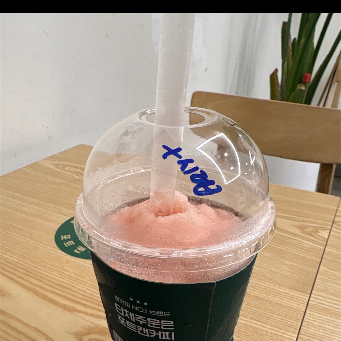 달고 맛있어요