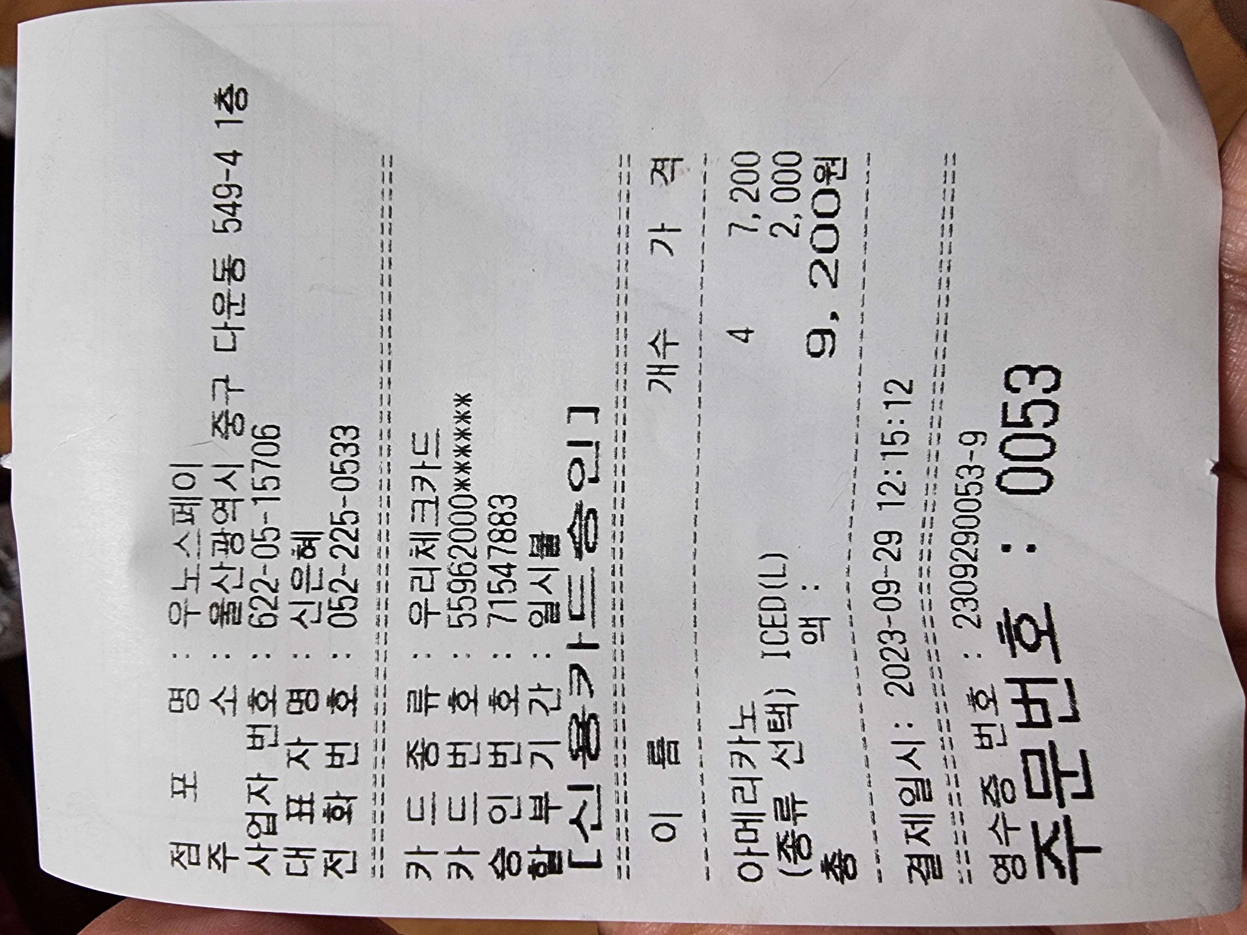 패스오더로 결제까지 미리 할 수 있으
