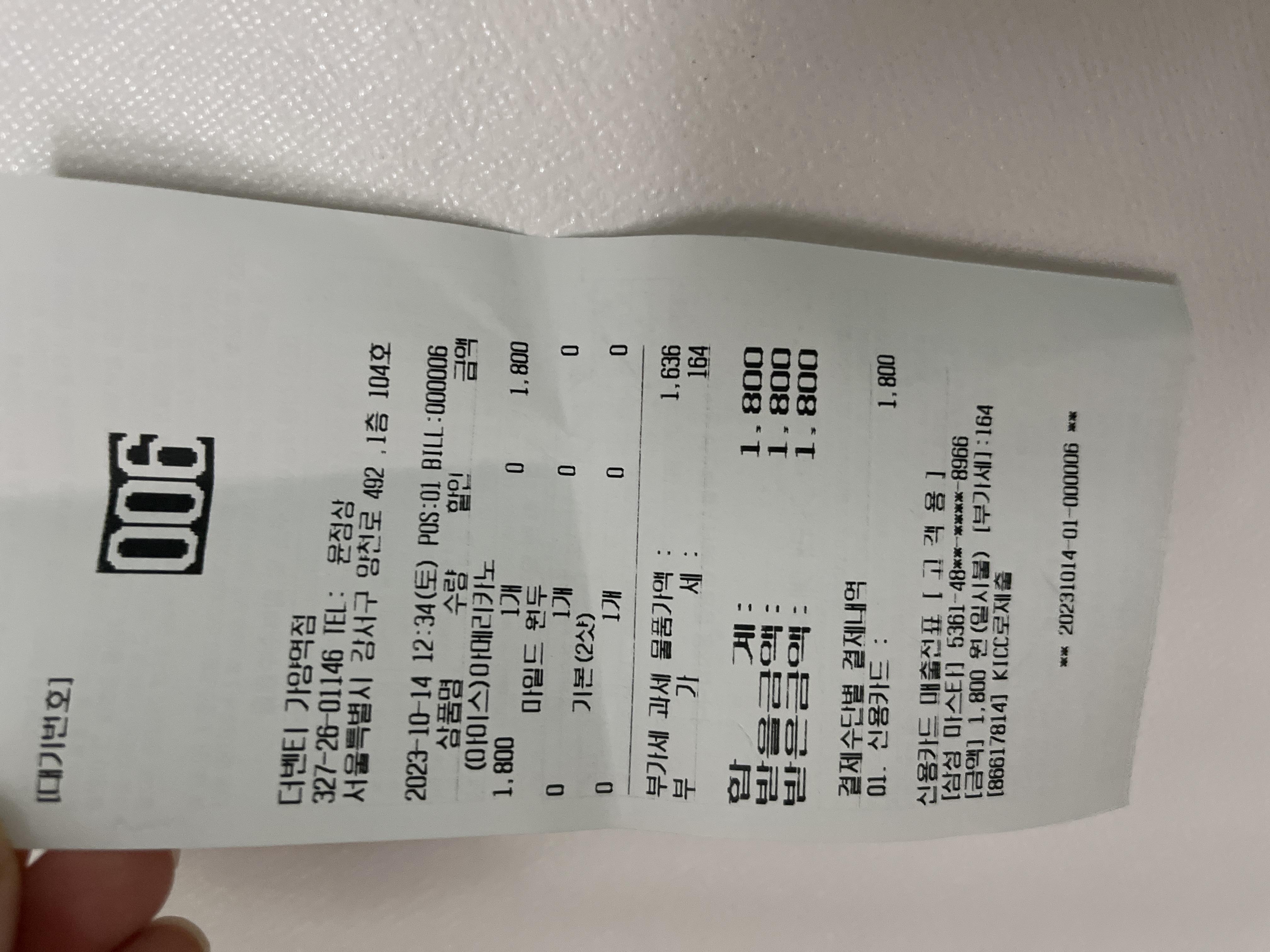 얼른 앱 주문도 가능했으면 좋겠어요 