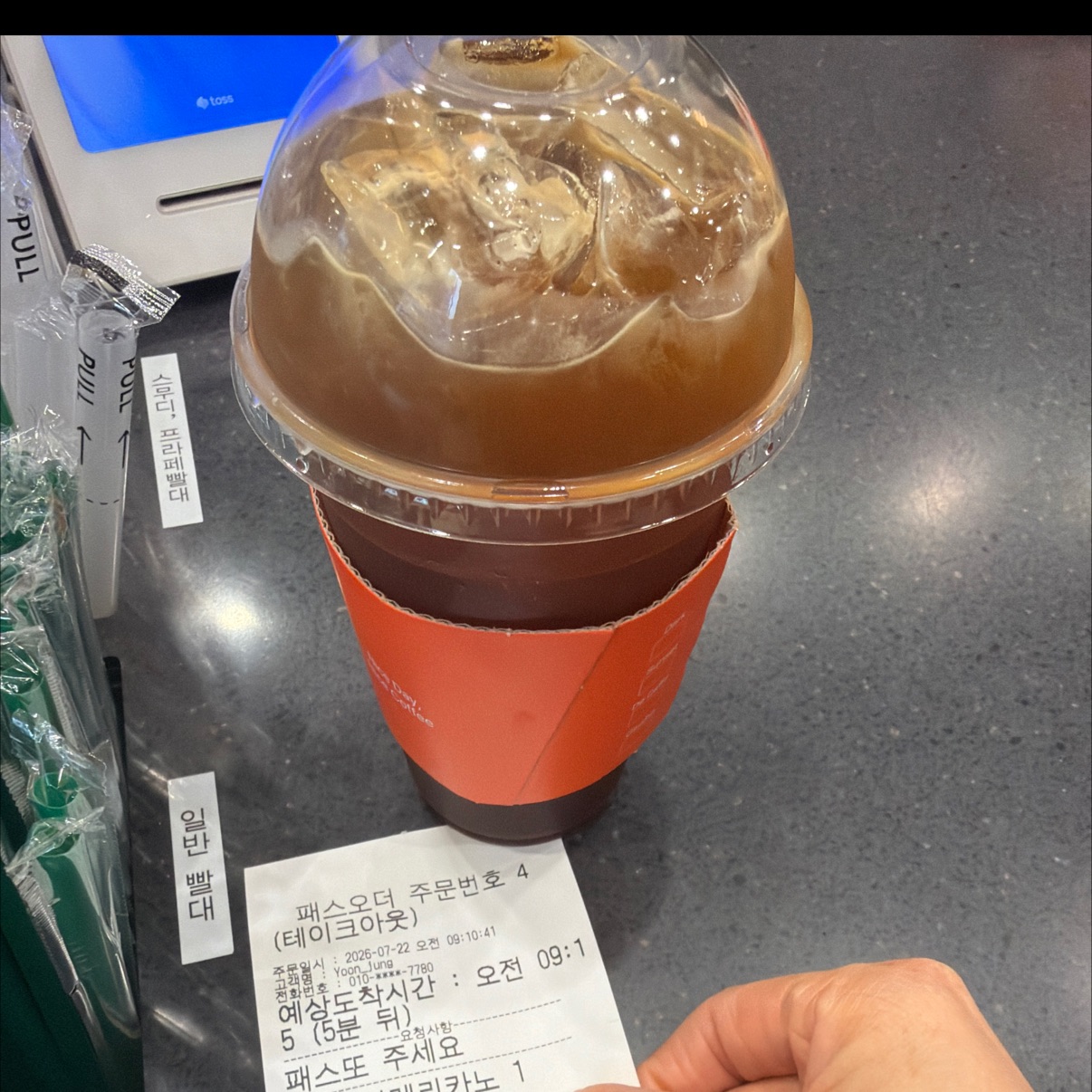 항상 맛있고 신선한 아메리카노 !