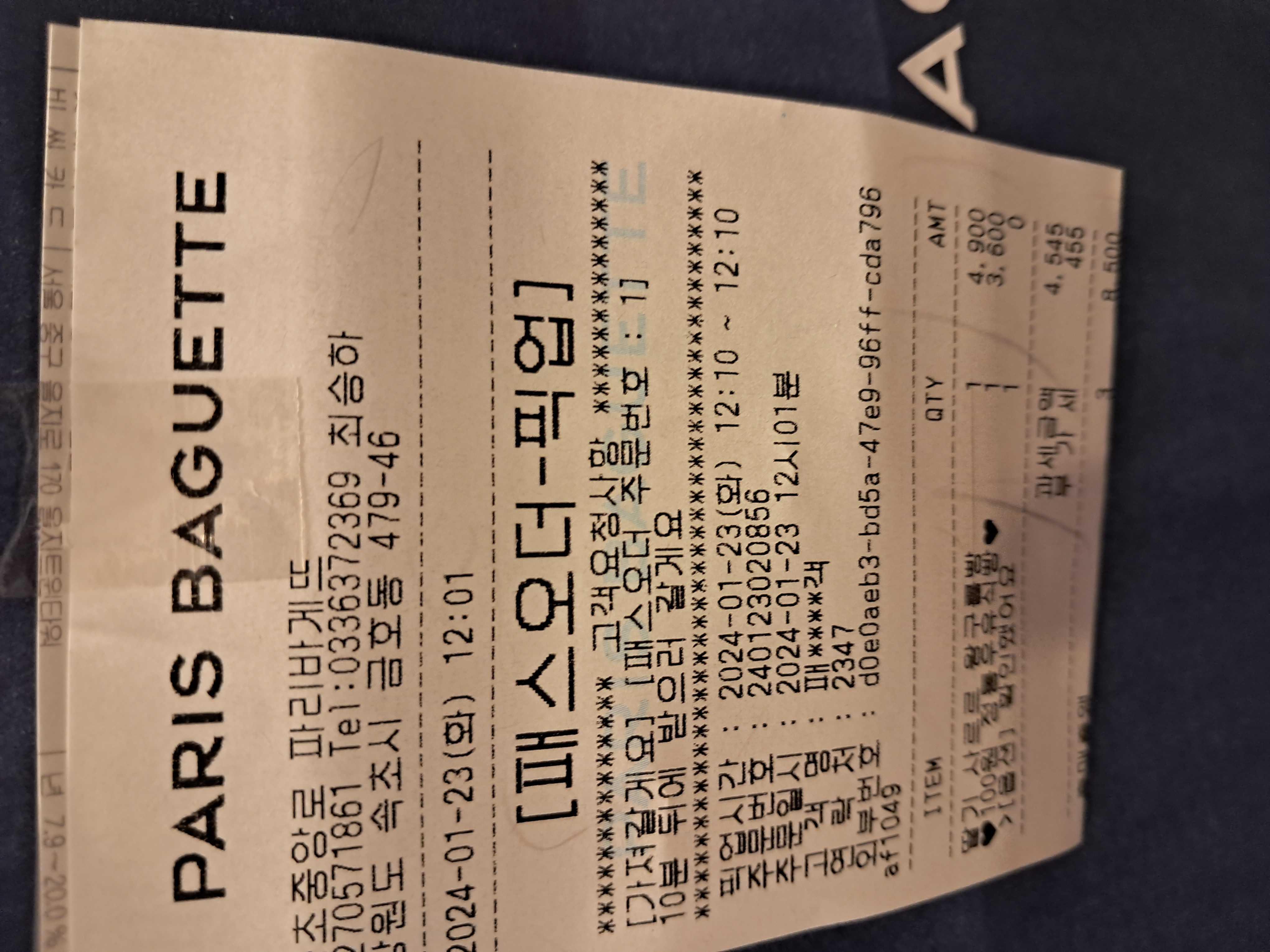 폭신폭신 딸기사르르왕구름빵
부드러움의