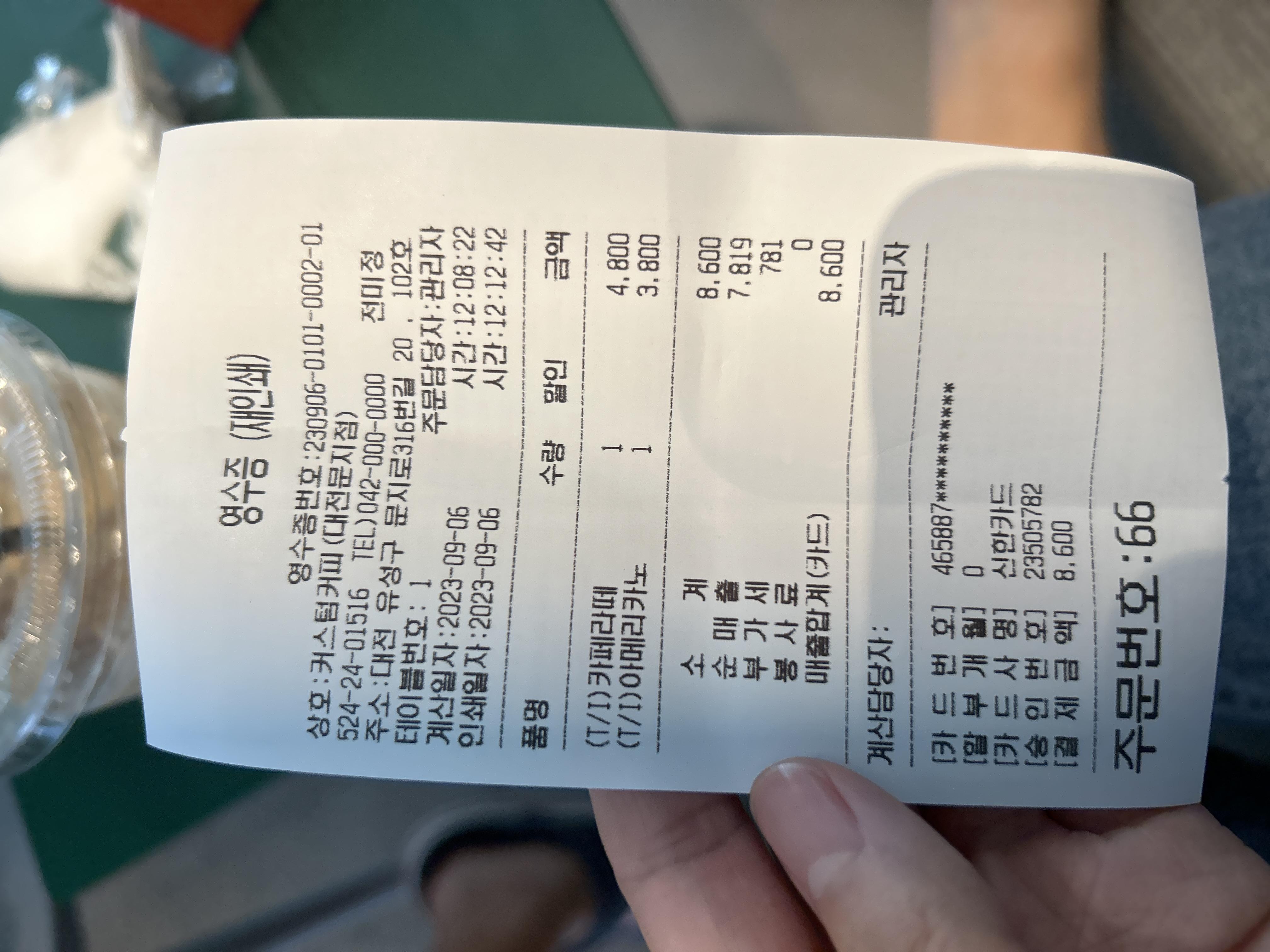 앱 주문 절실해요 😂
음료 빨리 받