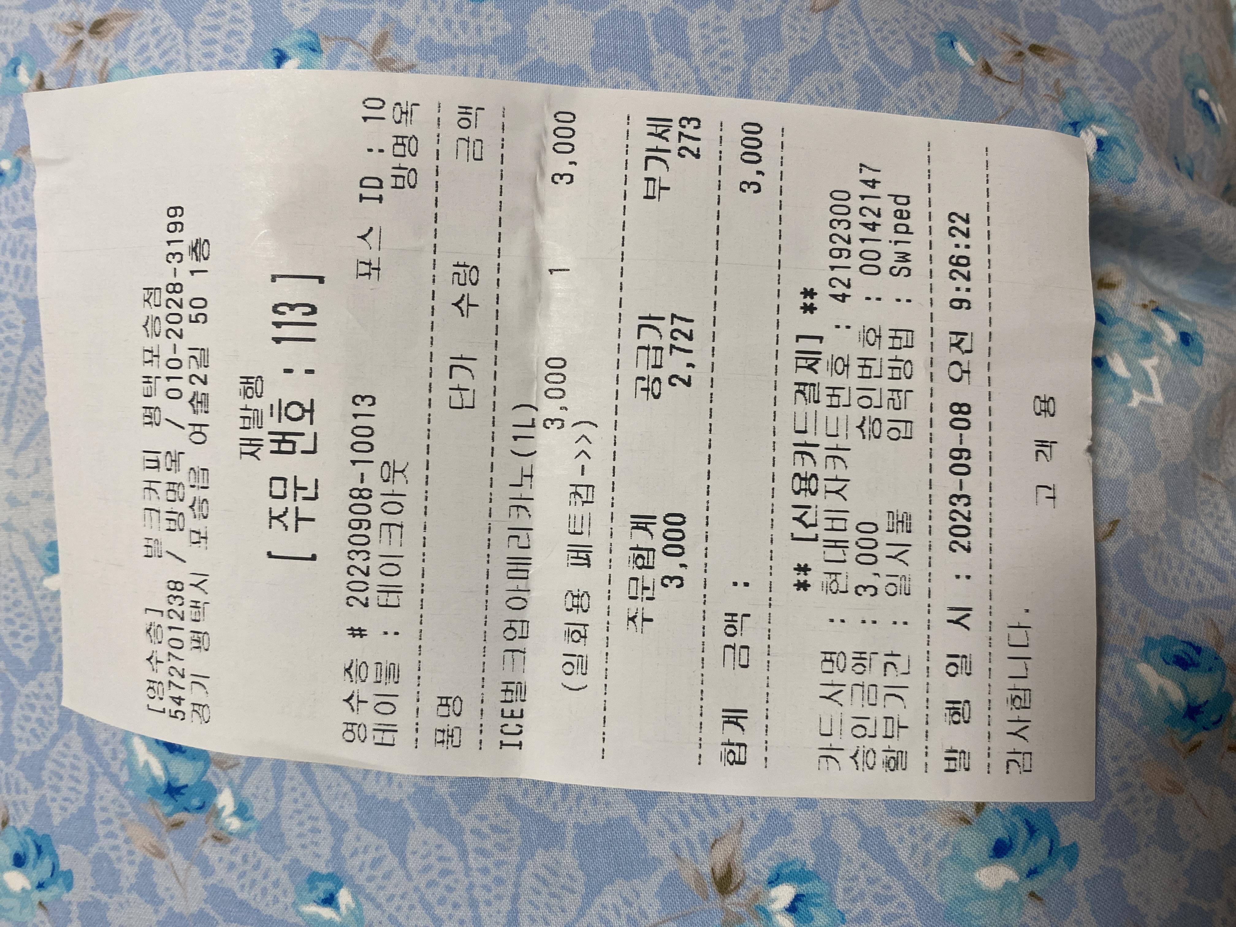 얼른 앱 주문도 가능했으면 좋겠어요 