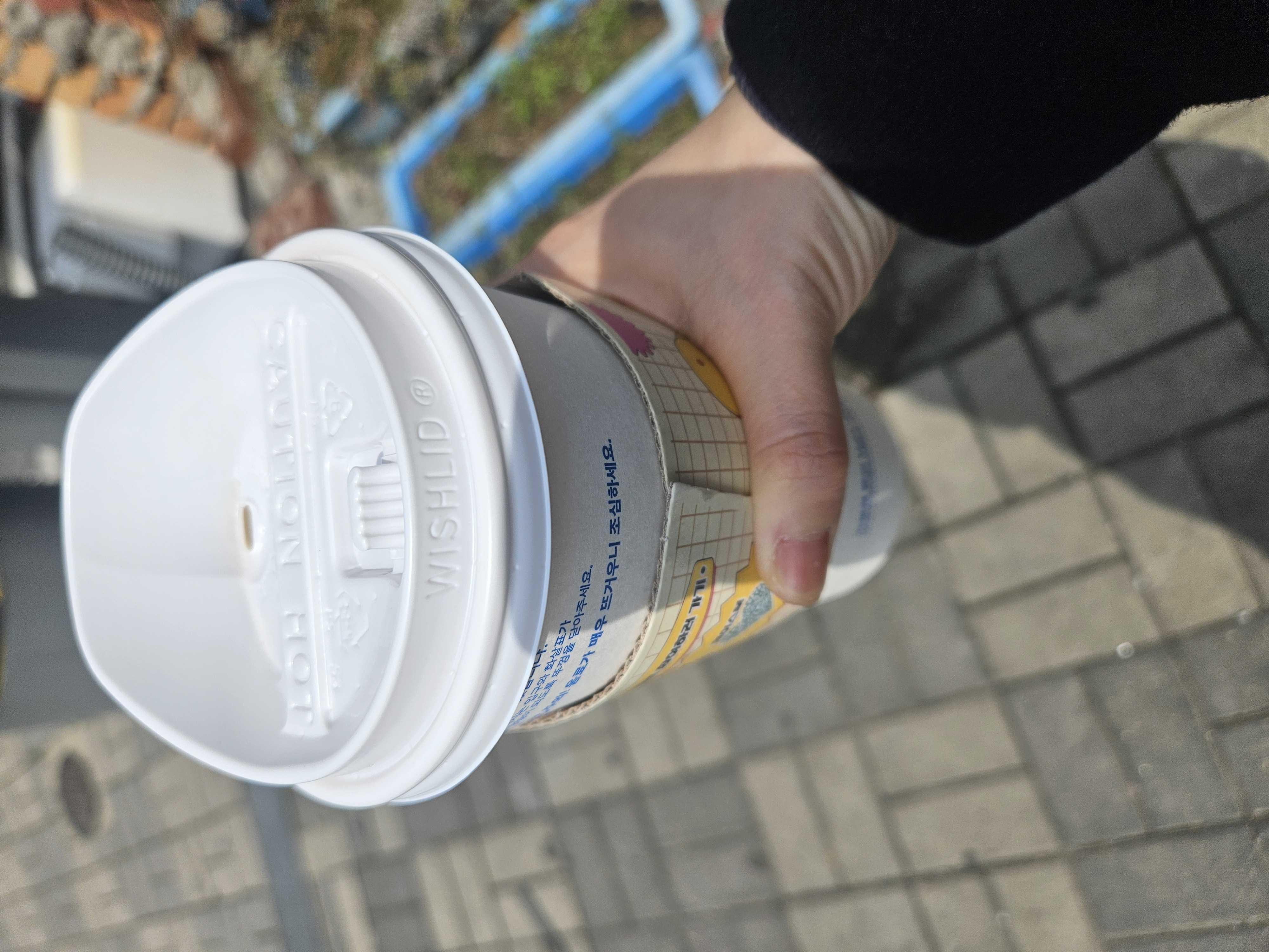 넹