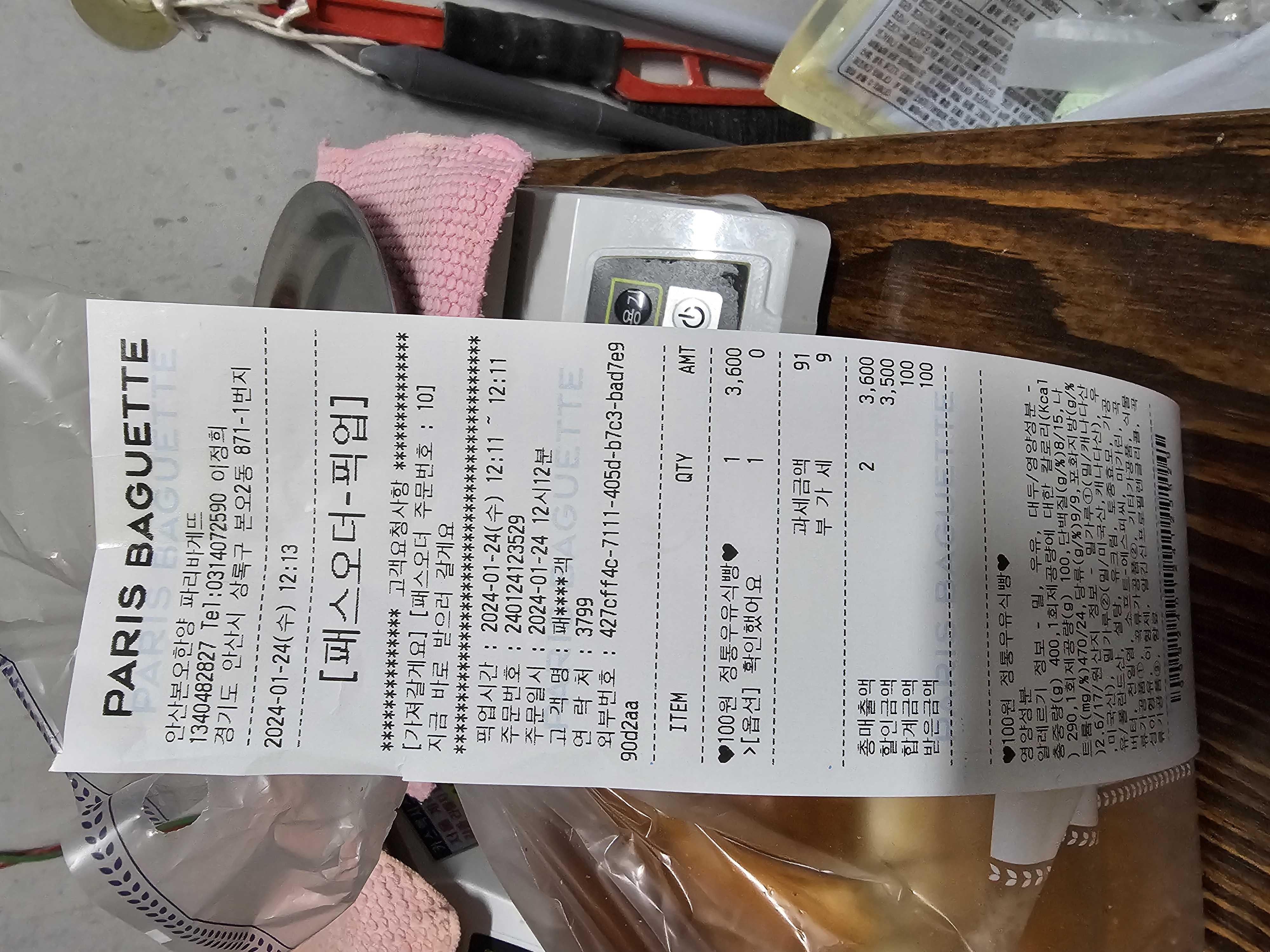 기분좋은 픽업이었어요 