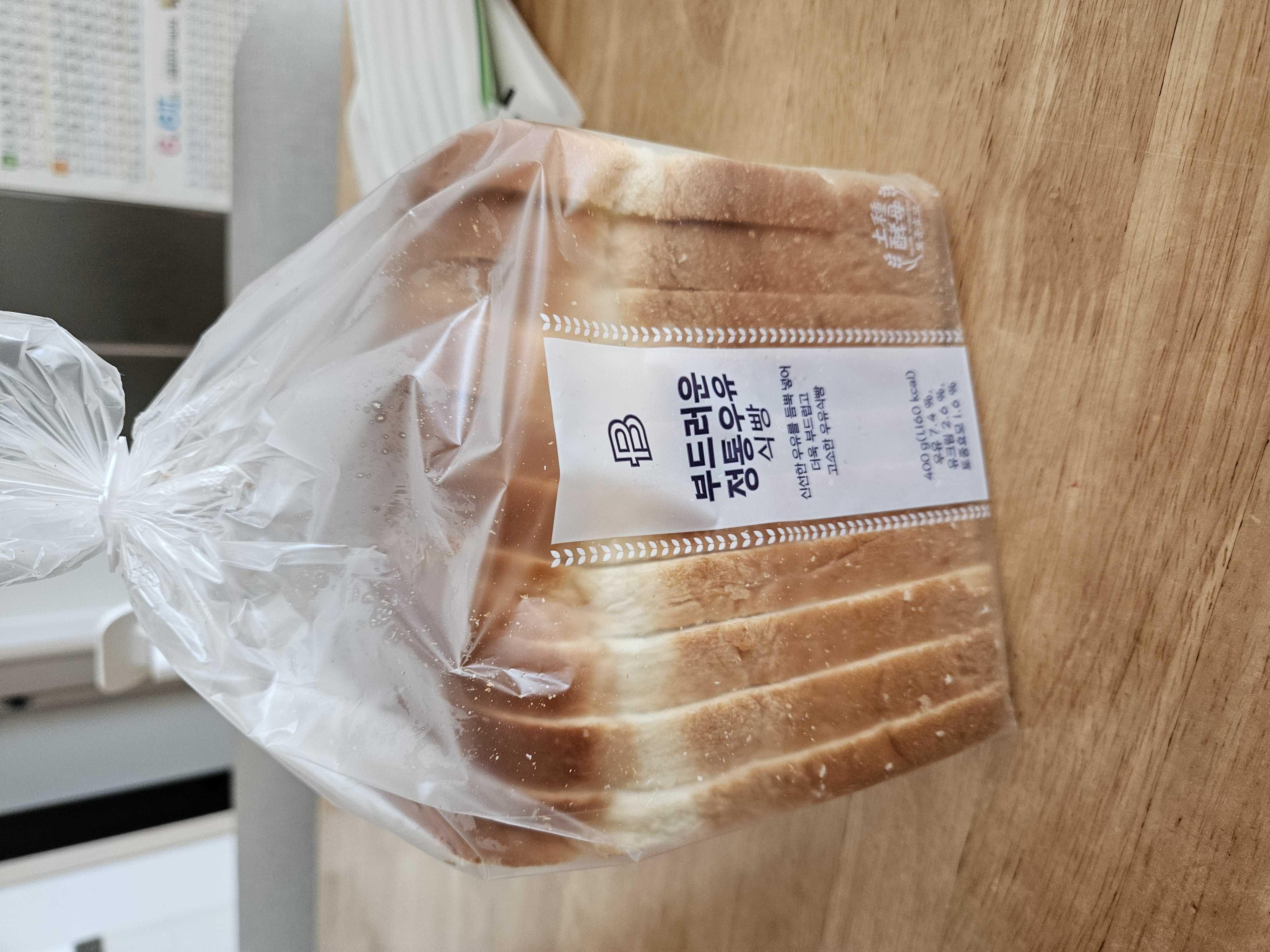 이벤트로 100원에 구입한 식빵 !
