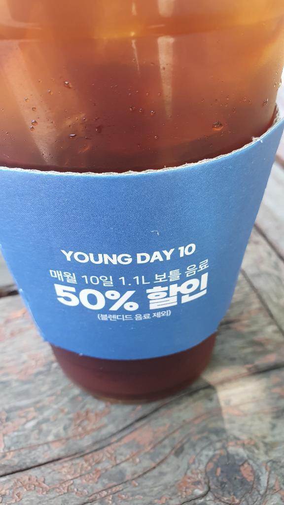오늘도 직장동료에게
영커피 아샷추 전