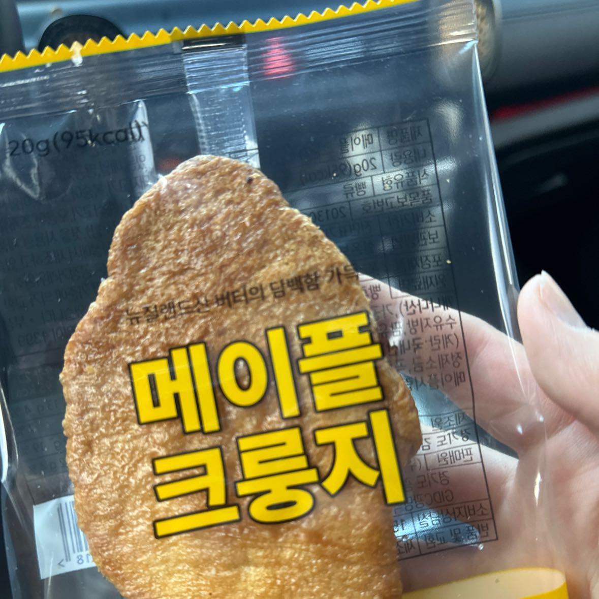 이거 숨은 맛템이에요!