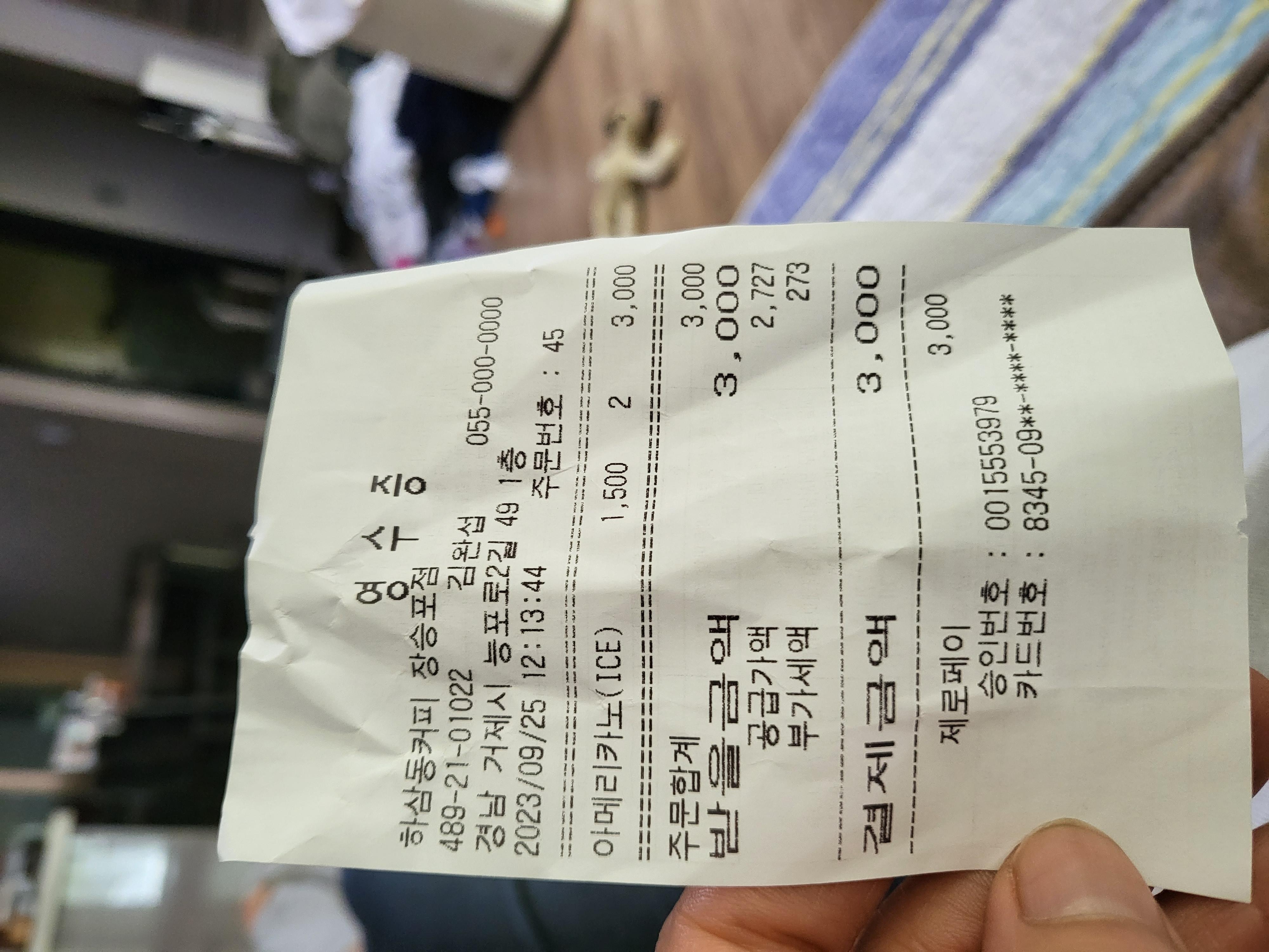 얼른 앱 주문도 가능했으면 좋겠어요 