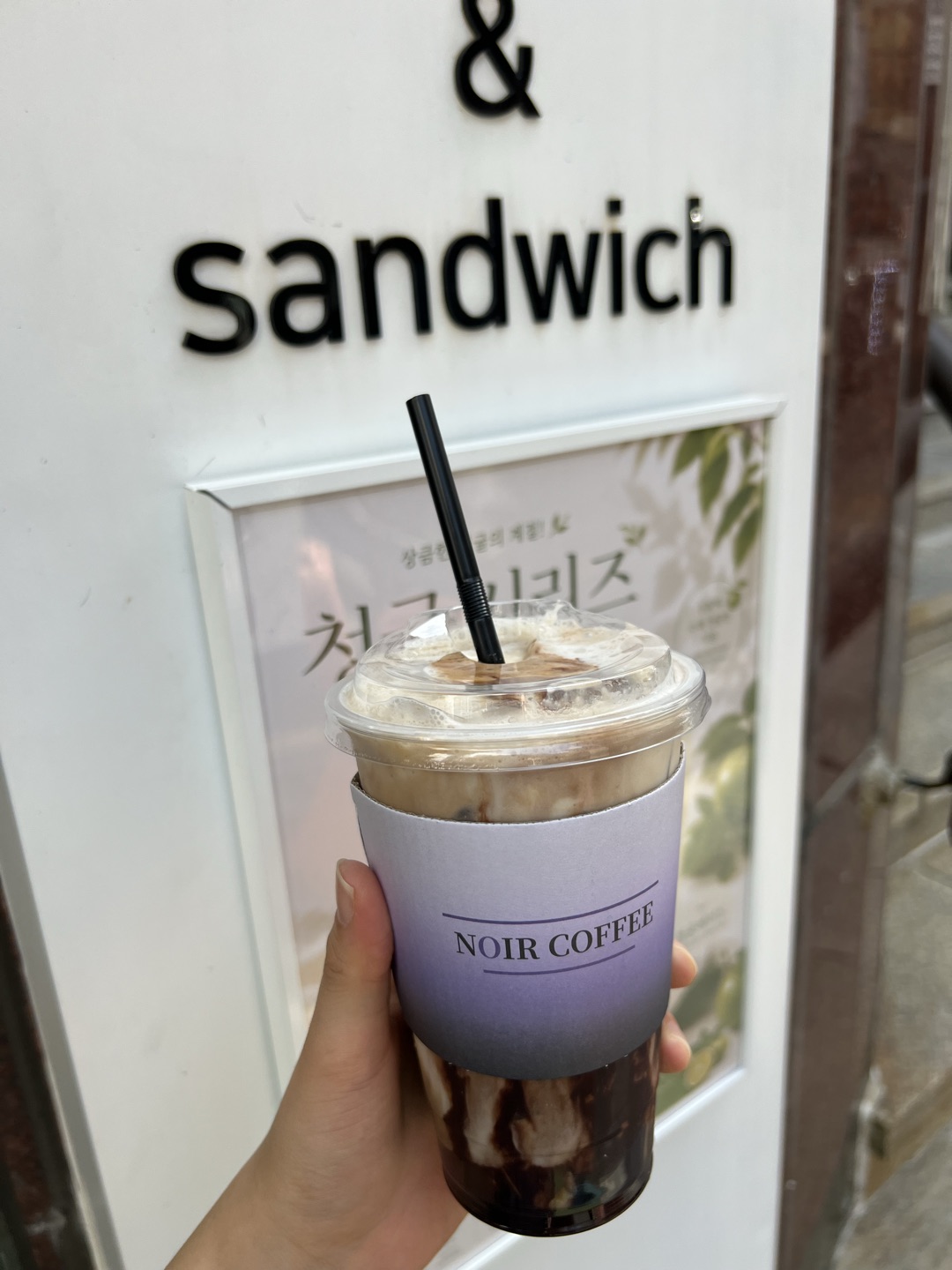 바나나밀크 모카가 제 최애가 될 것 