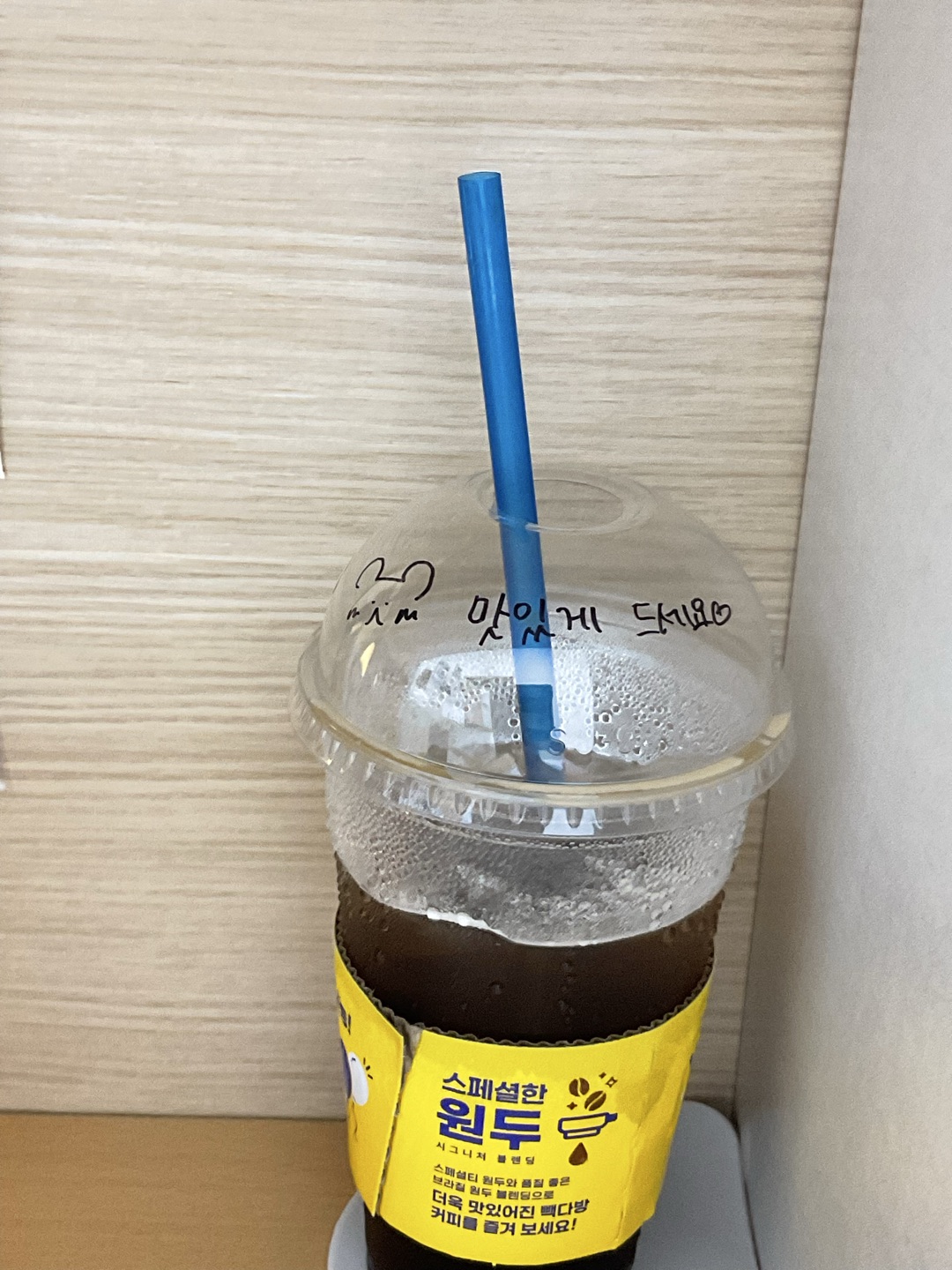 써주신 메모 보고 주말 아침 기분 좋