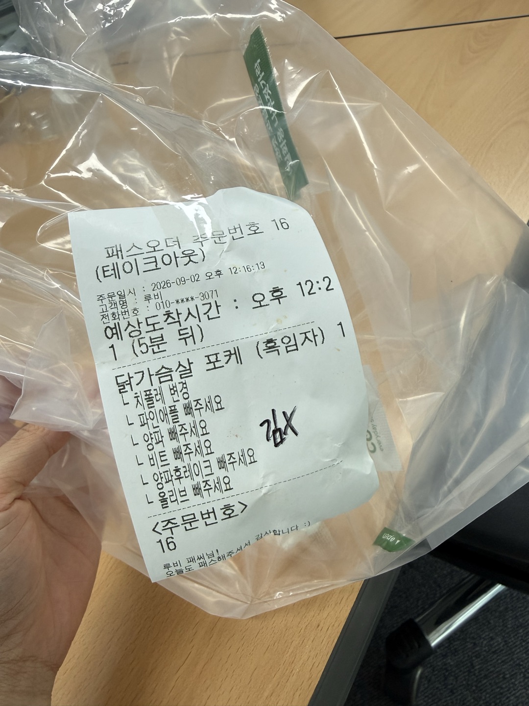 이번엔 계란이 없었어여
근데맛잇음