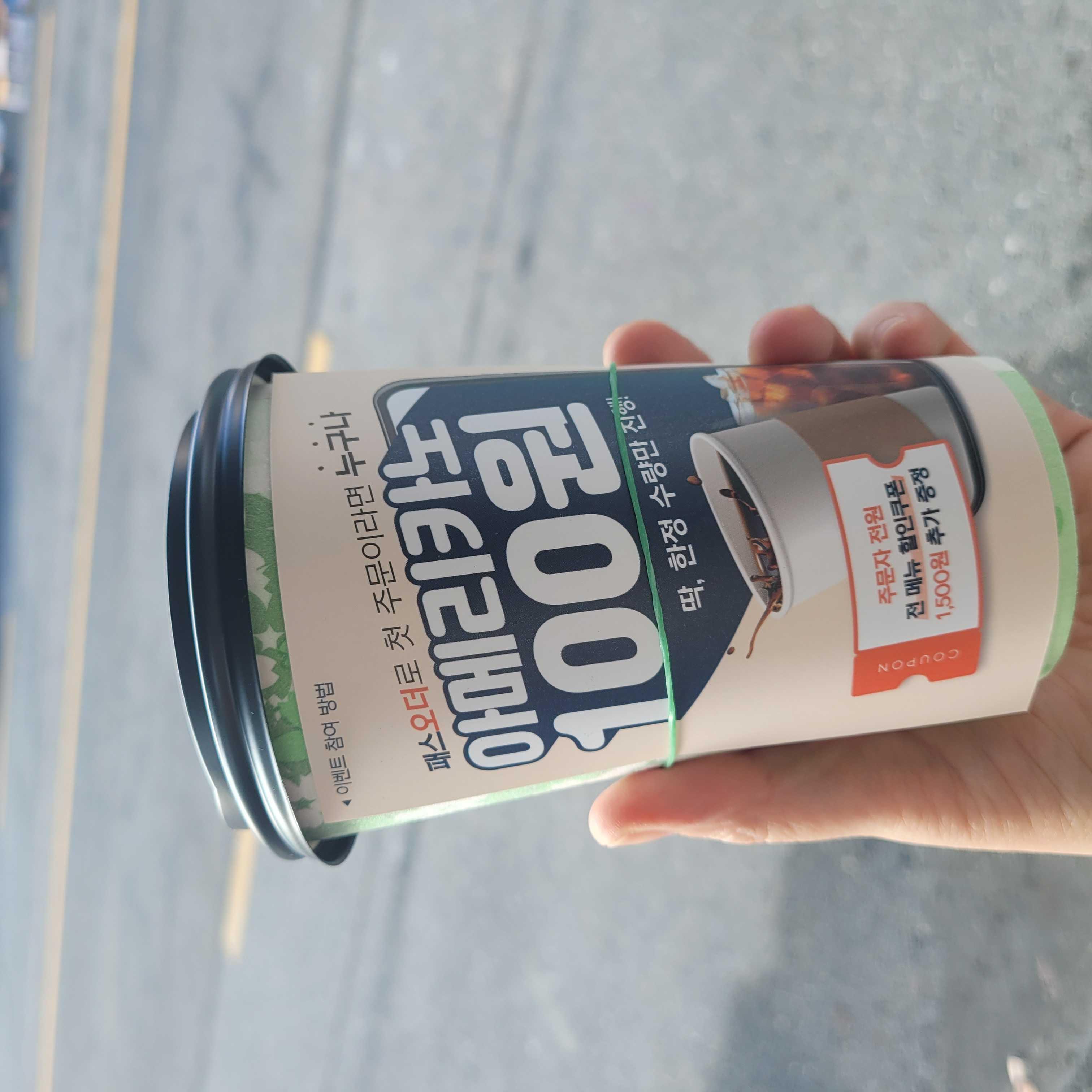 여기 아메 가격에 비해 너무 맛있어요