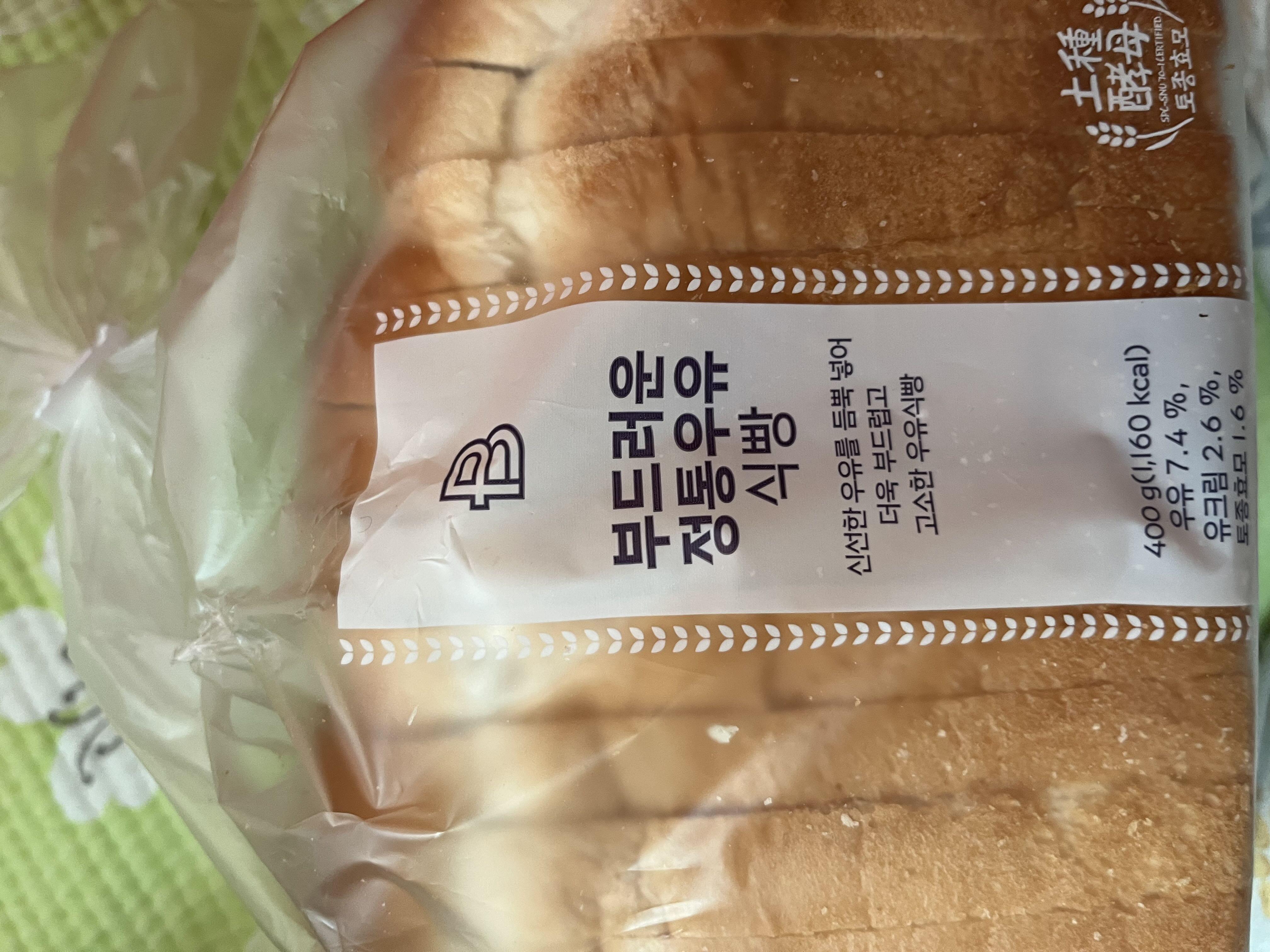 식빵이 부드러워요
