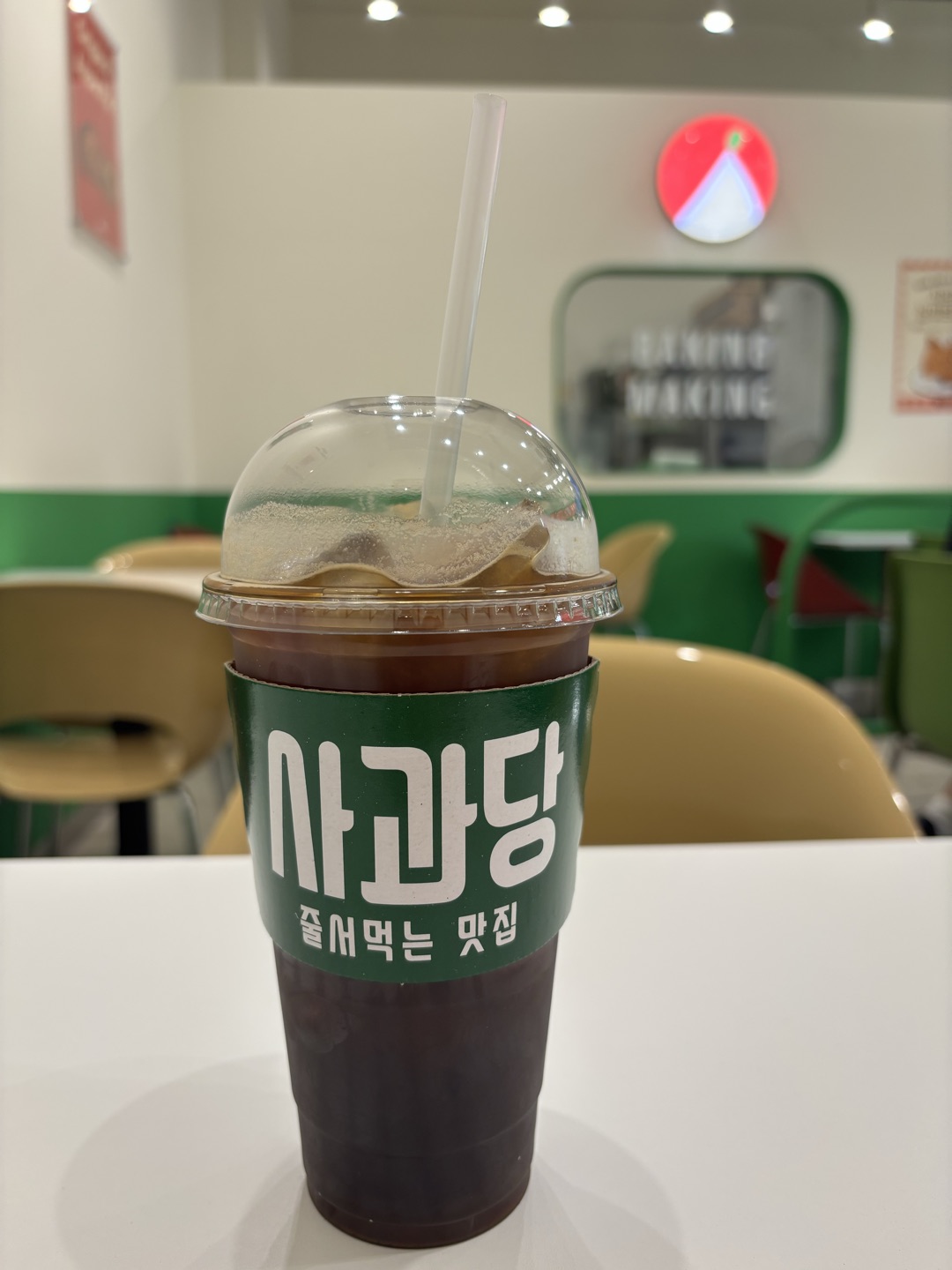 출근길에 패스오더로 주문하고 바로 찾