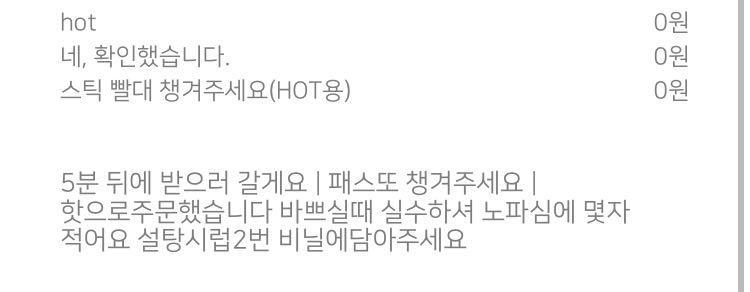 
여기는  배민 패스오더 등 직접포장