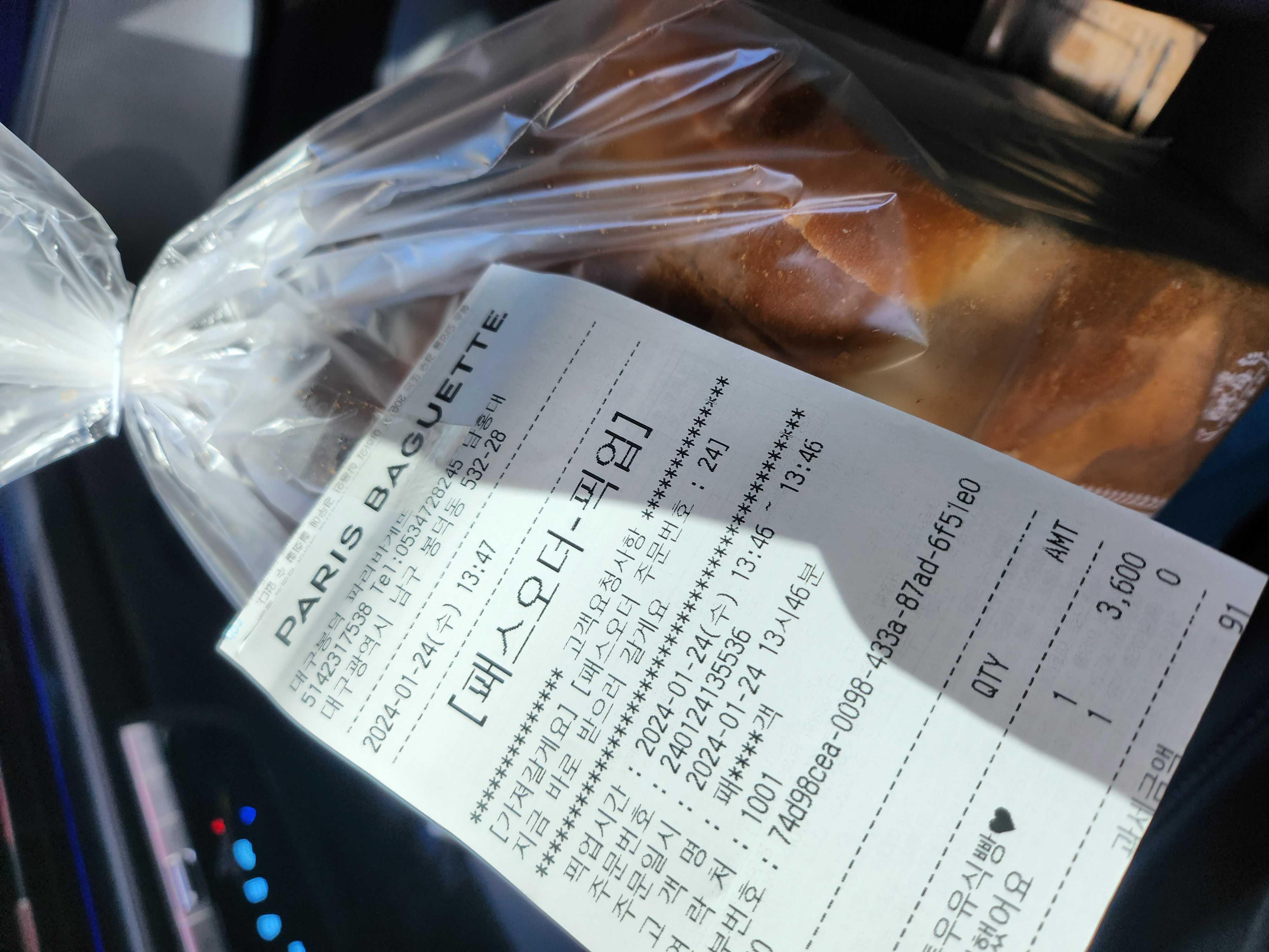 오늘은득탬