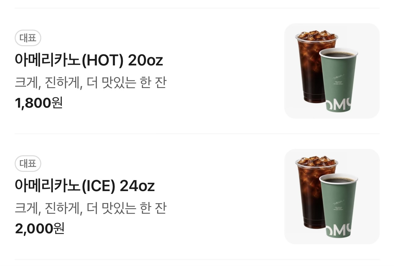 진한 아메리카노를 좋아하는데
완전 취