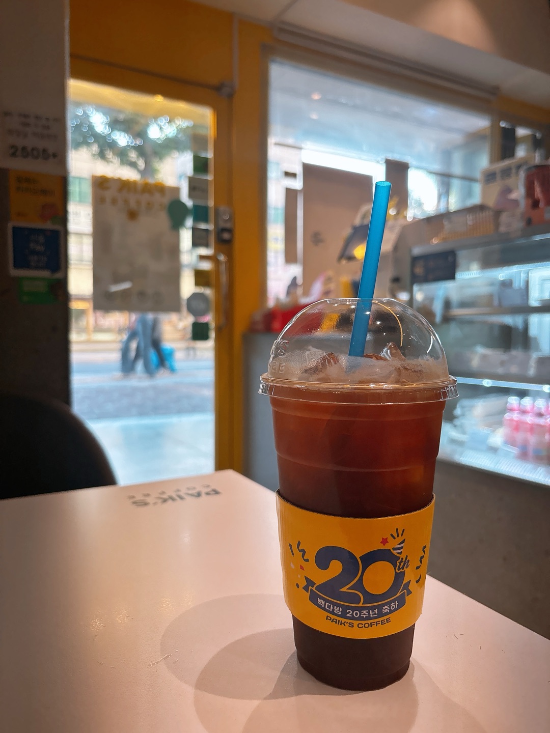 퇴근길 시원한 커피 한 잔! ^^