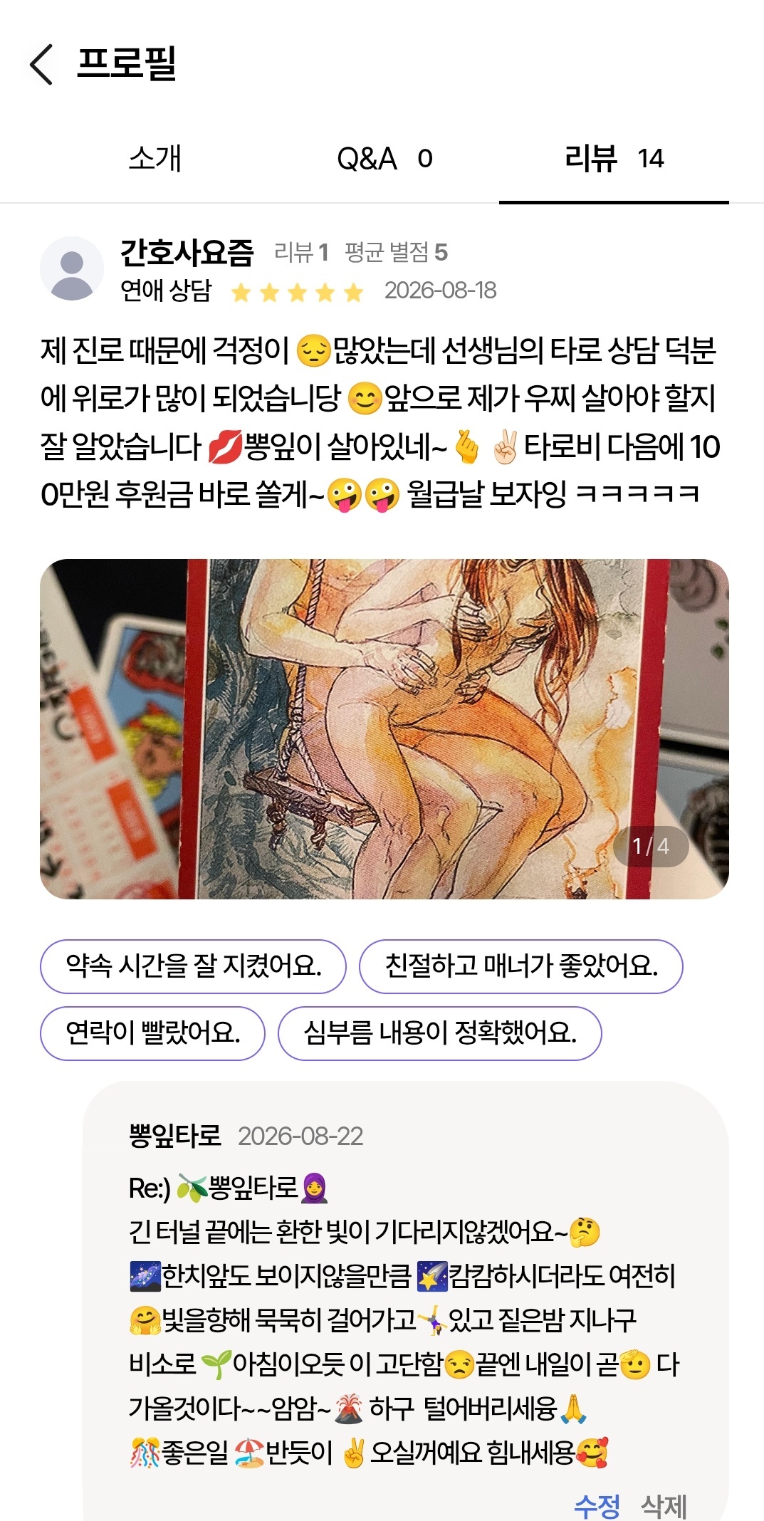 해주세요앱》검색창》금괴타로
