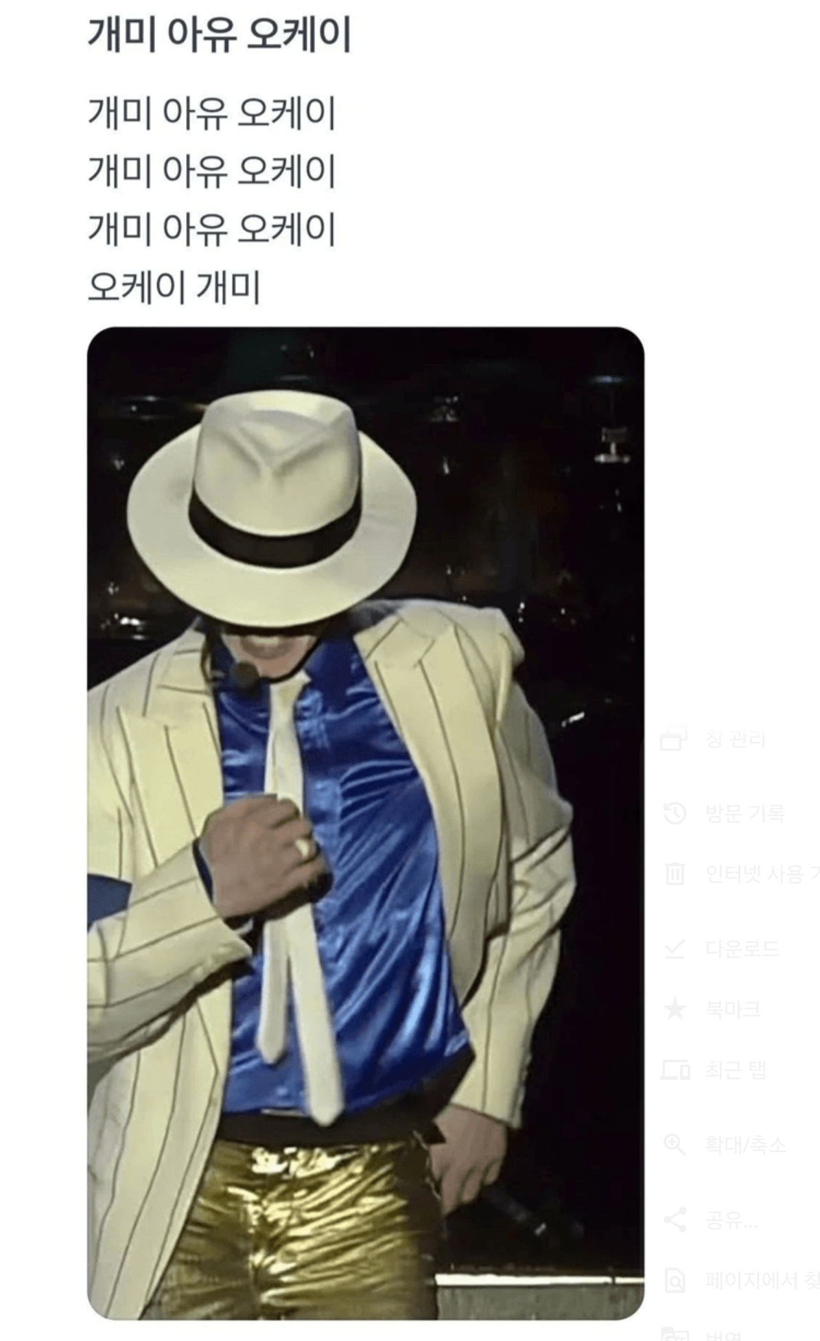 코히노미