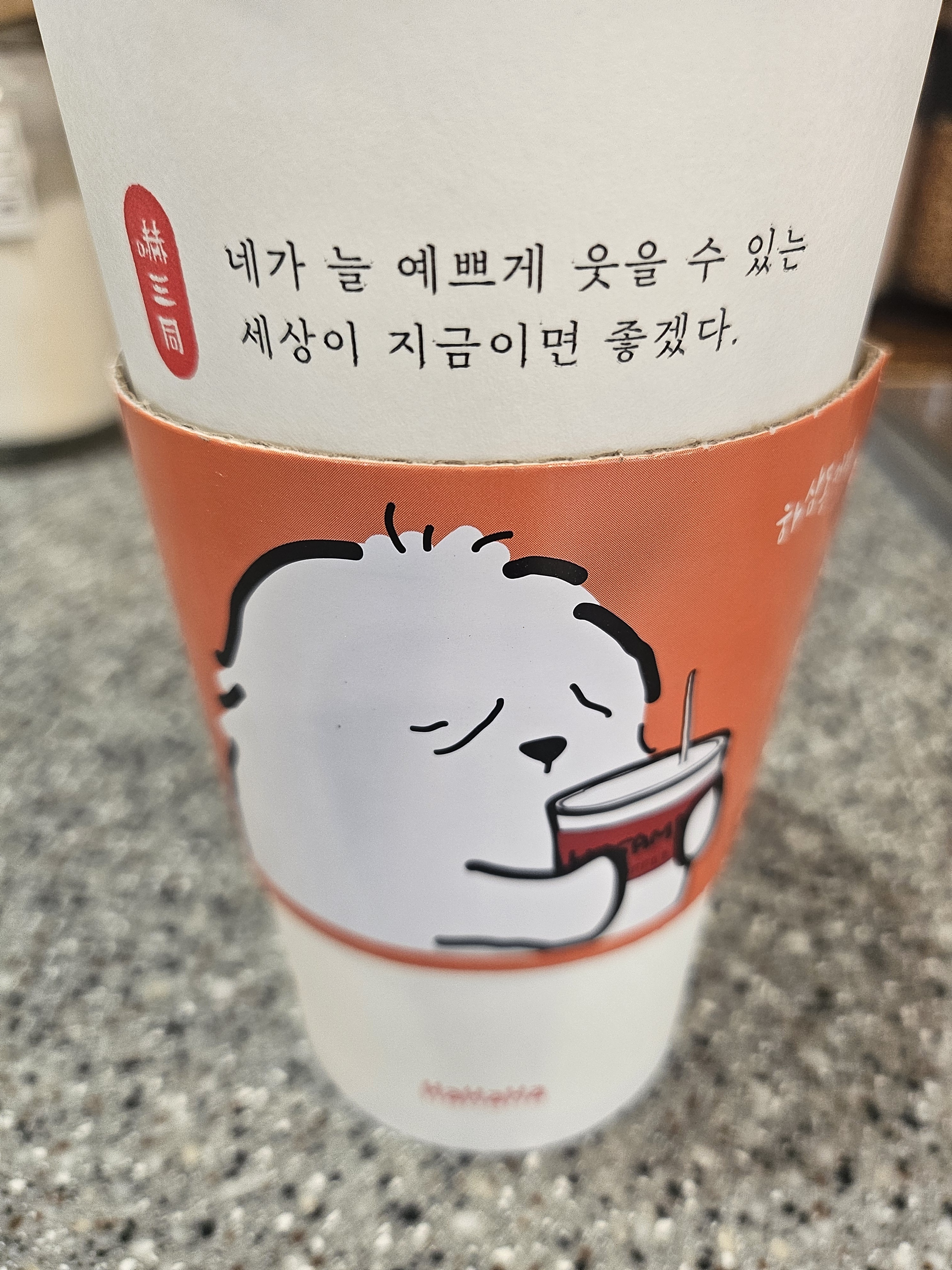 하삼동 Jhee