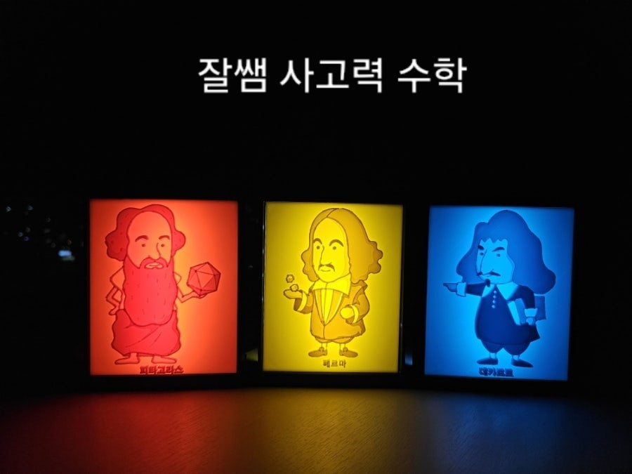 잘나가는선생