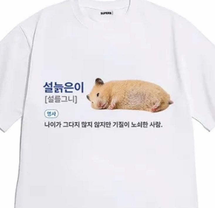 눔뉴미